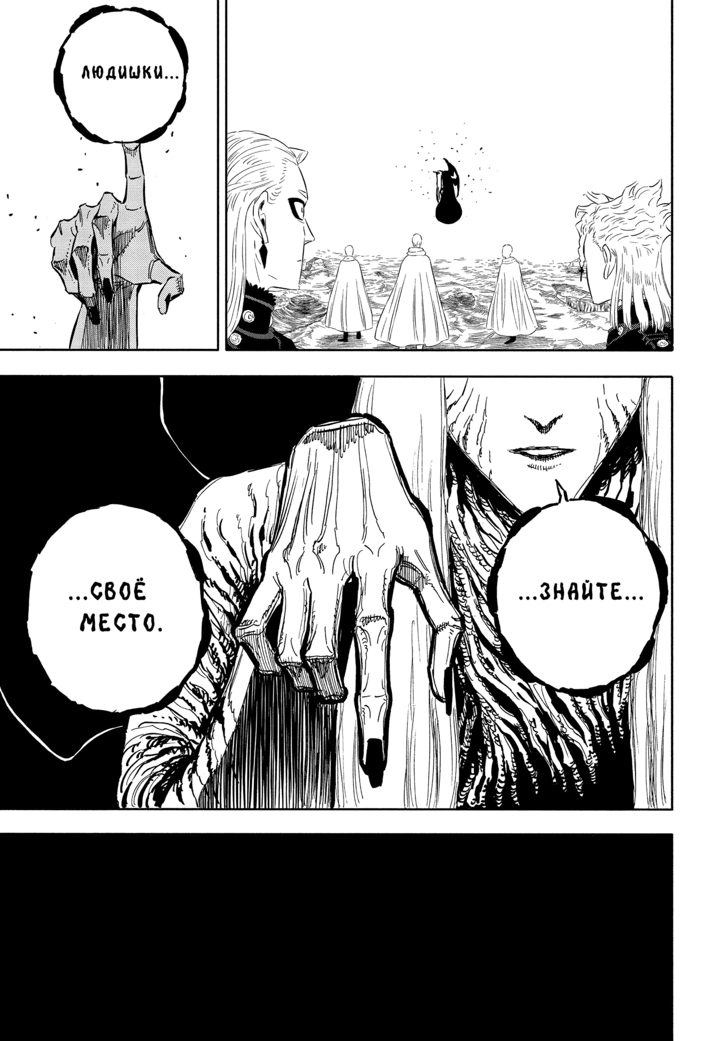 Read Black Clover RU Manga Online