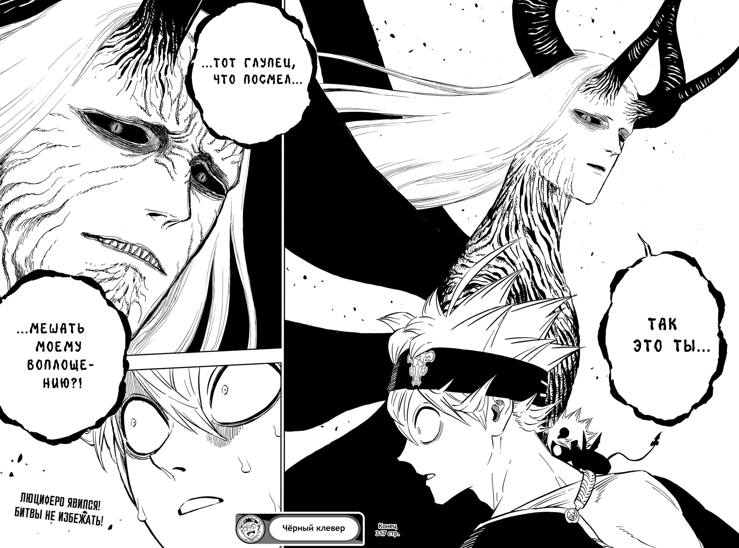 Read Black Clover RU Manga Online