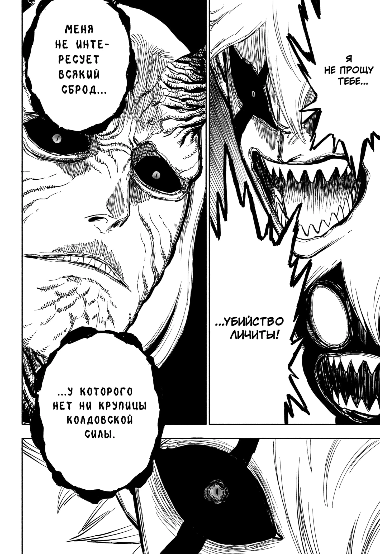 Read Black Clover RU Manga Online