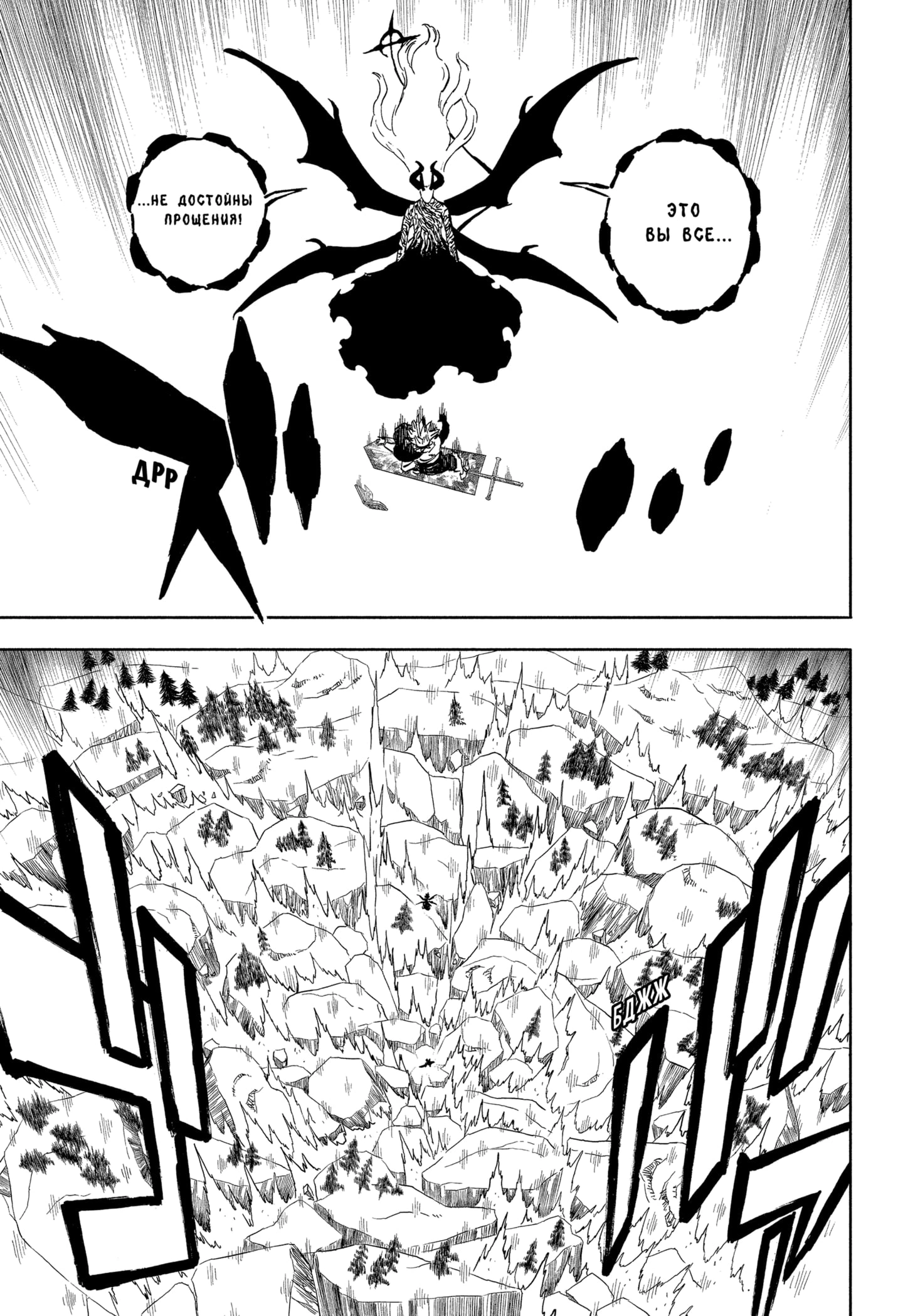 Read Black Clover RU Manga Online