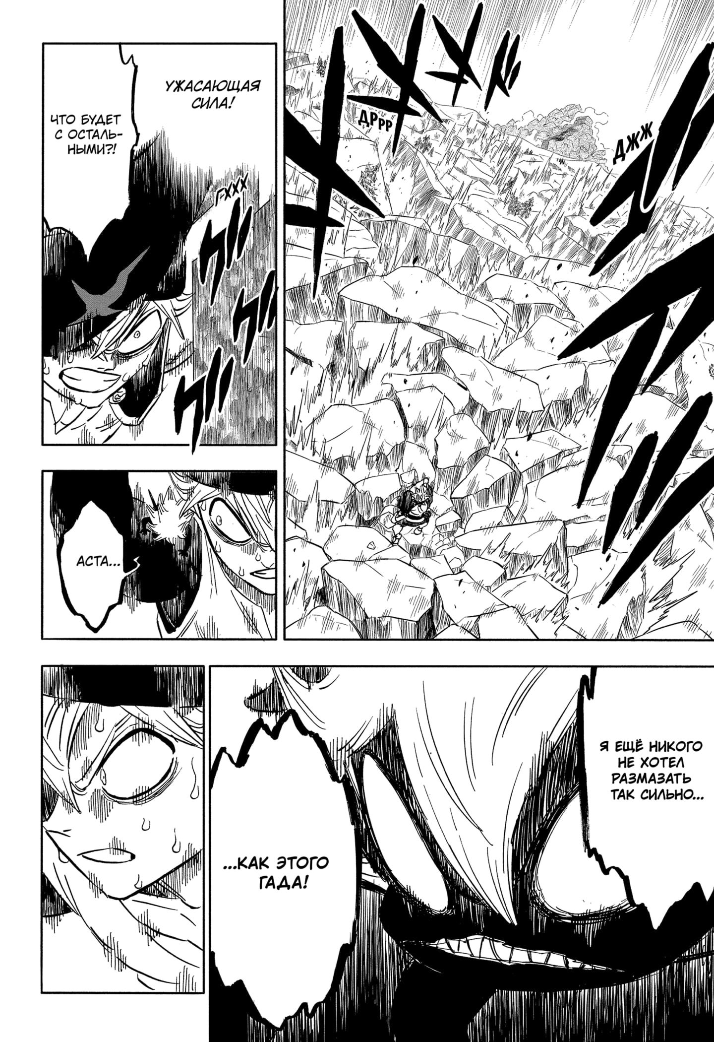 Read Black Clover RU Manga Online