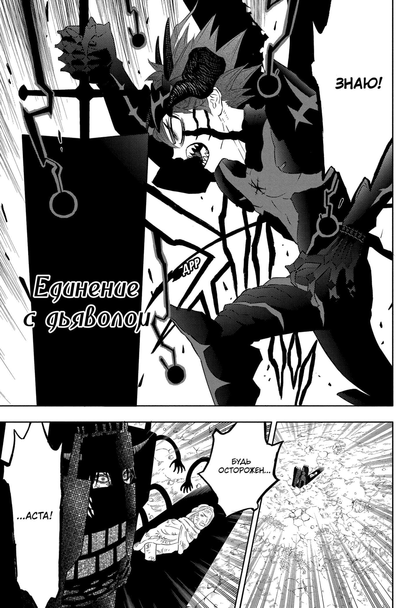 Read Black Clover RU Manga Online