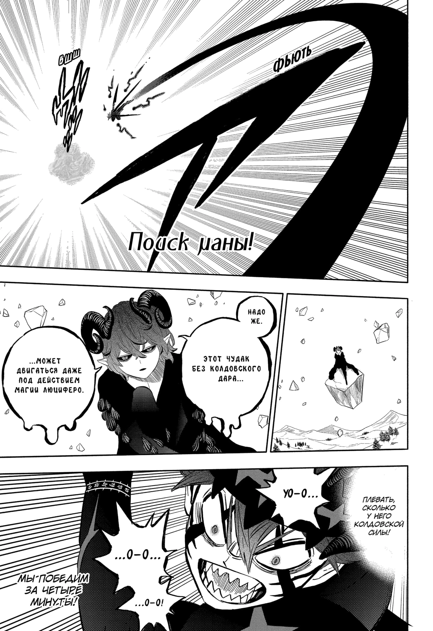 Read Black Clover RU Manga Online