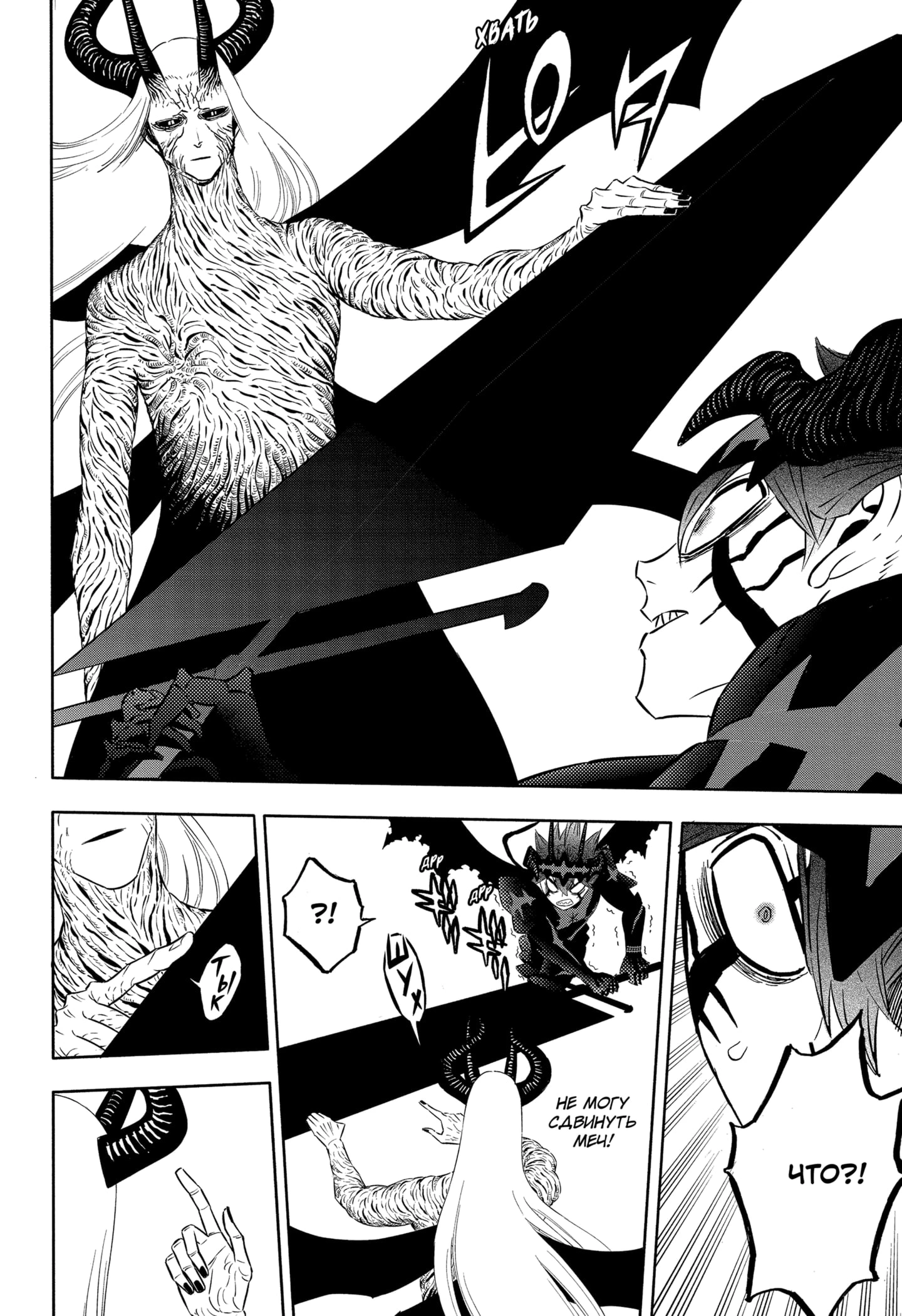 Read Black Clover RU Manga Online
