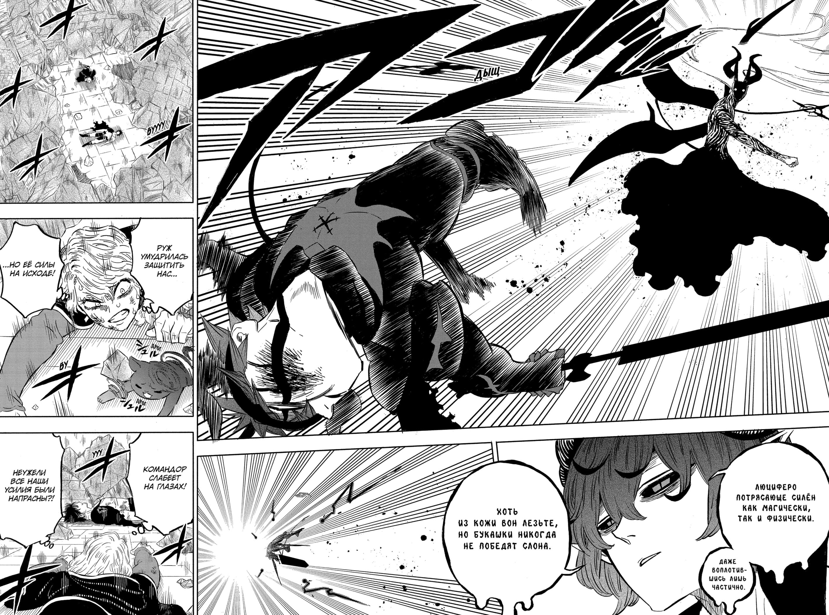 Read Black Clover RU Manga Online