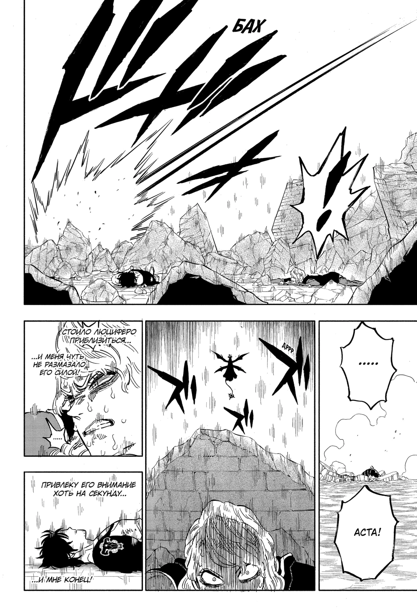 Read Black Clover RU Manga Online