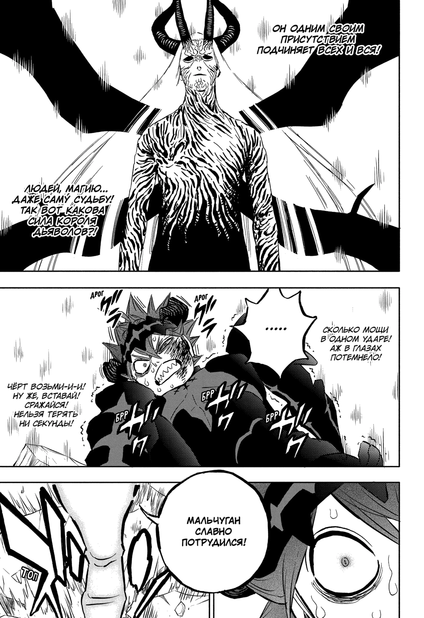 Read Black Clover RU Manga Online