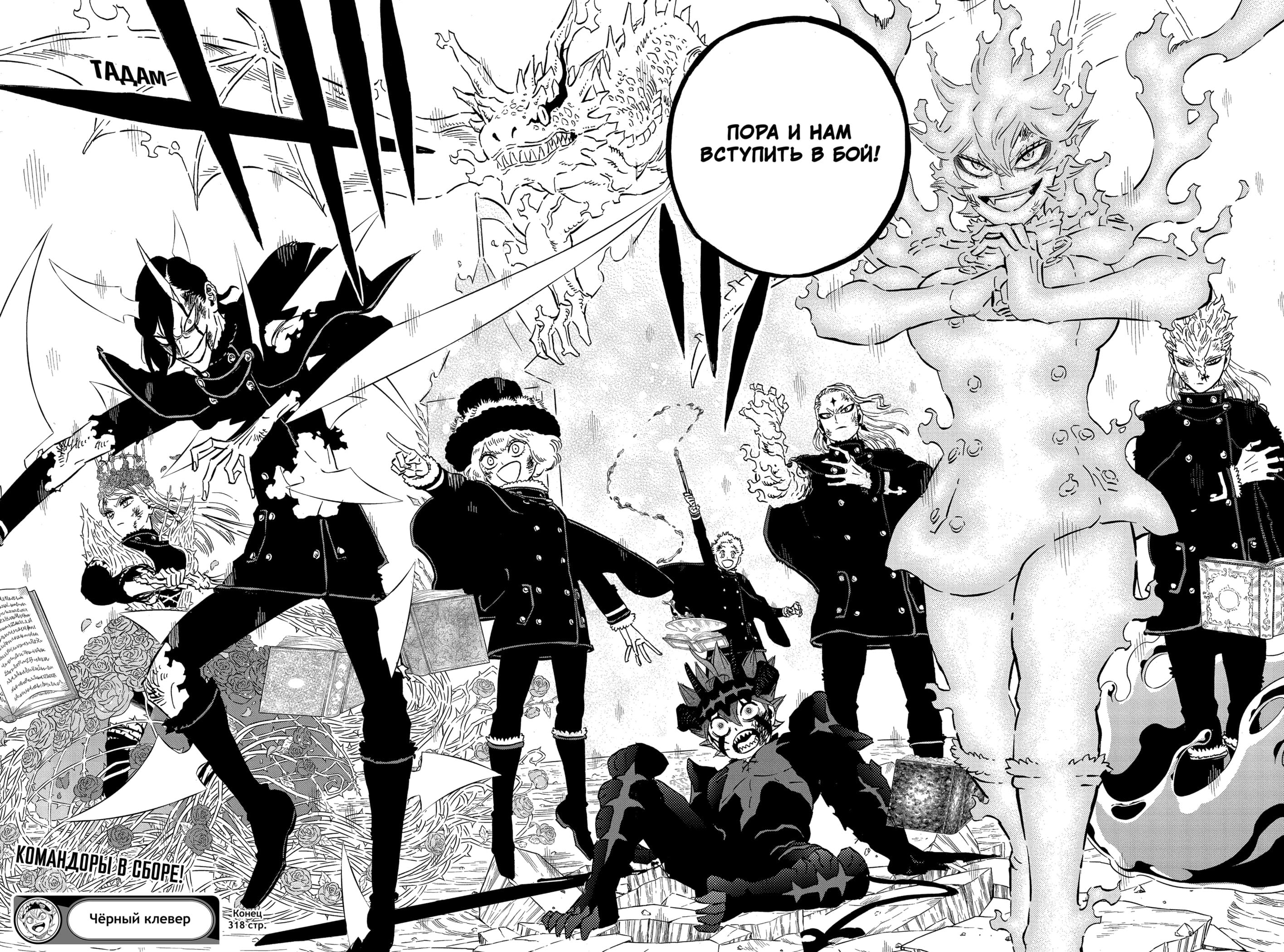 Read Black Clover RU Manga Online