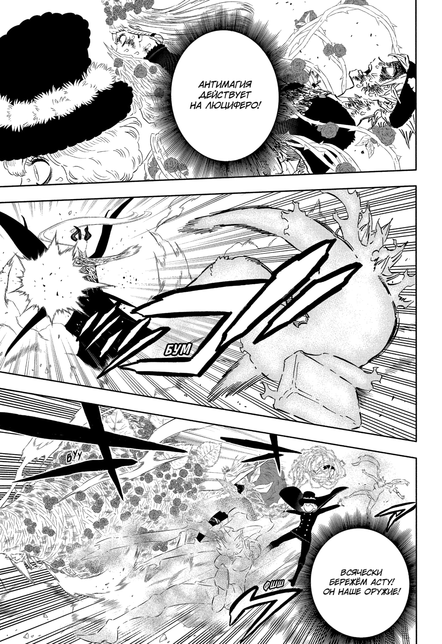 Read Black Clover RU Manga Online