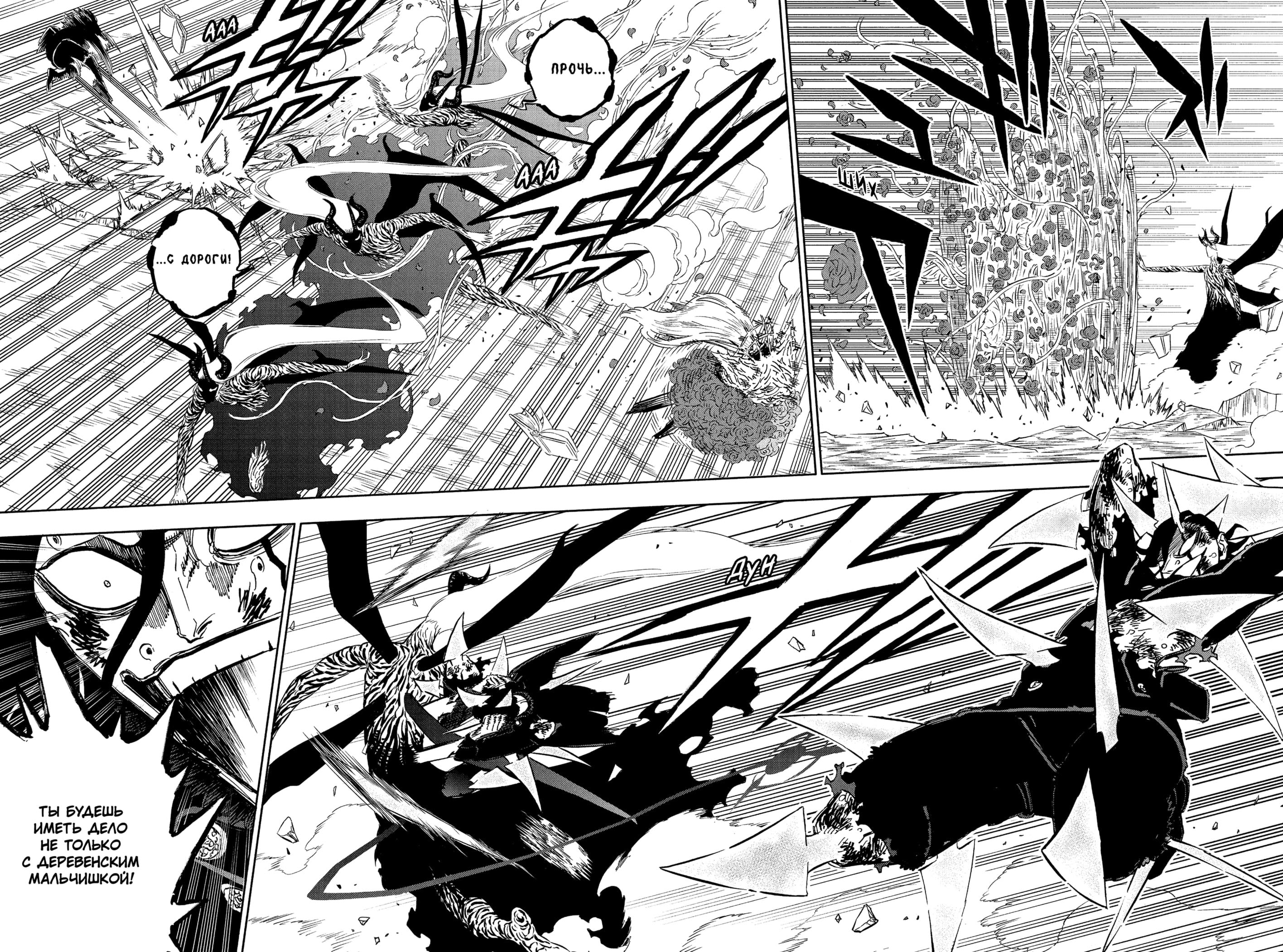 Read Black Clover RU Manga Online