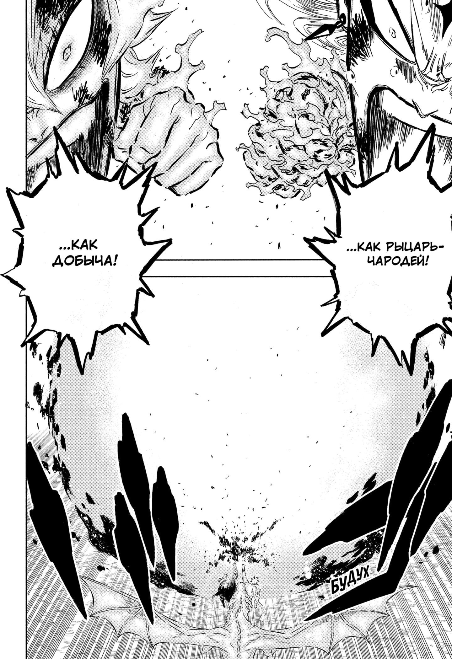 Read Black Clover RU Manga Online