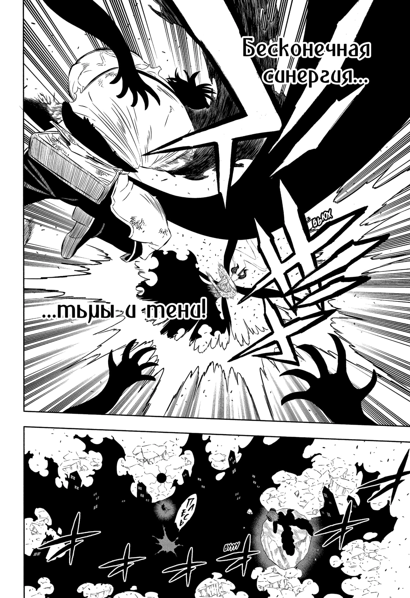 Read Black Clover RU Manga Online