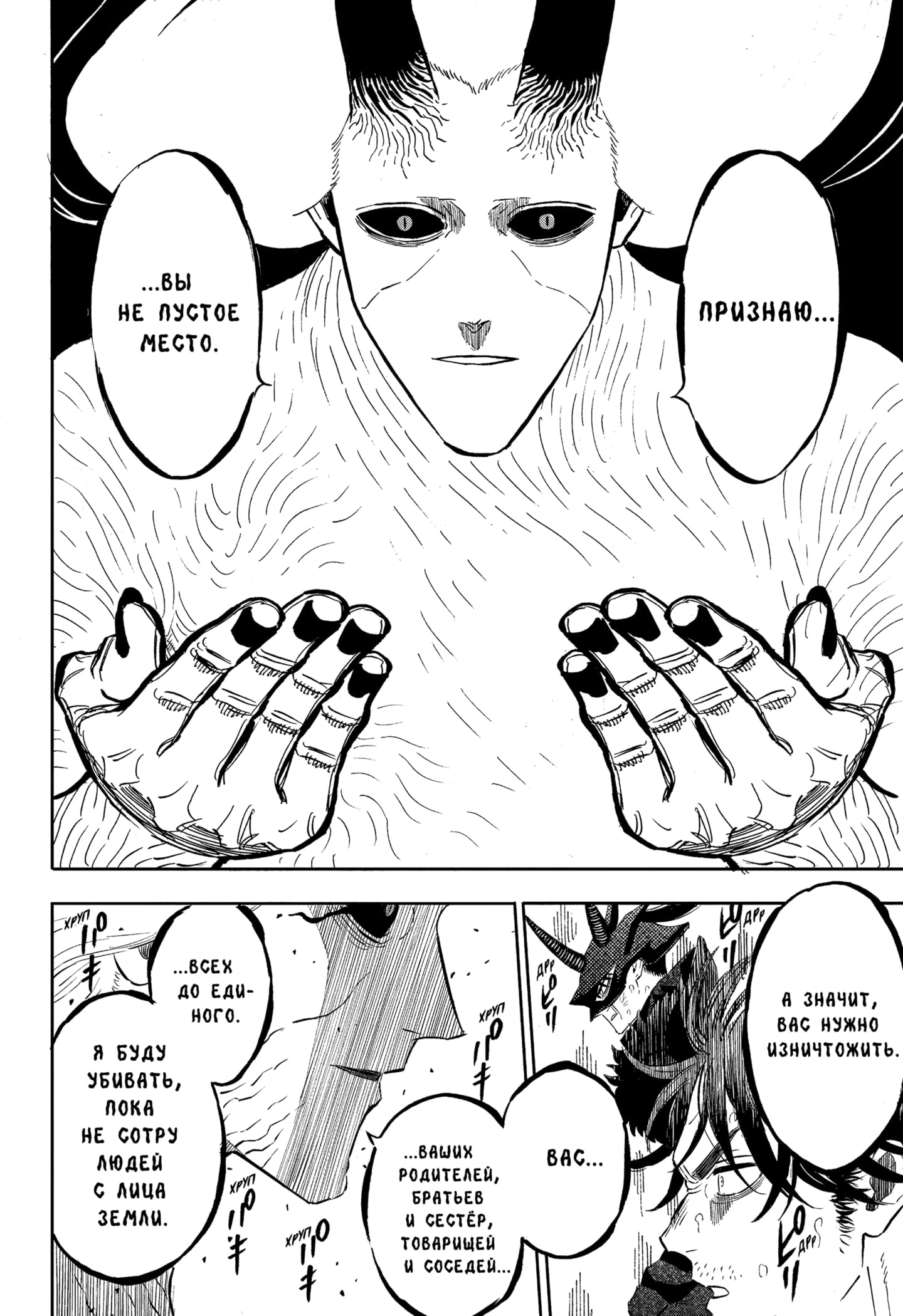 Read Black Clover RU Manga Online