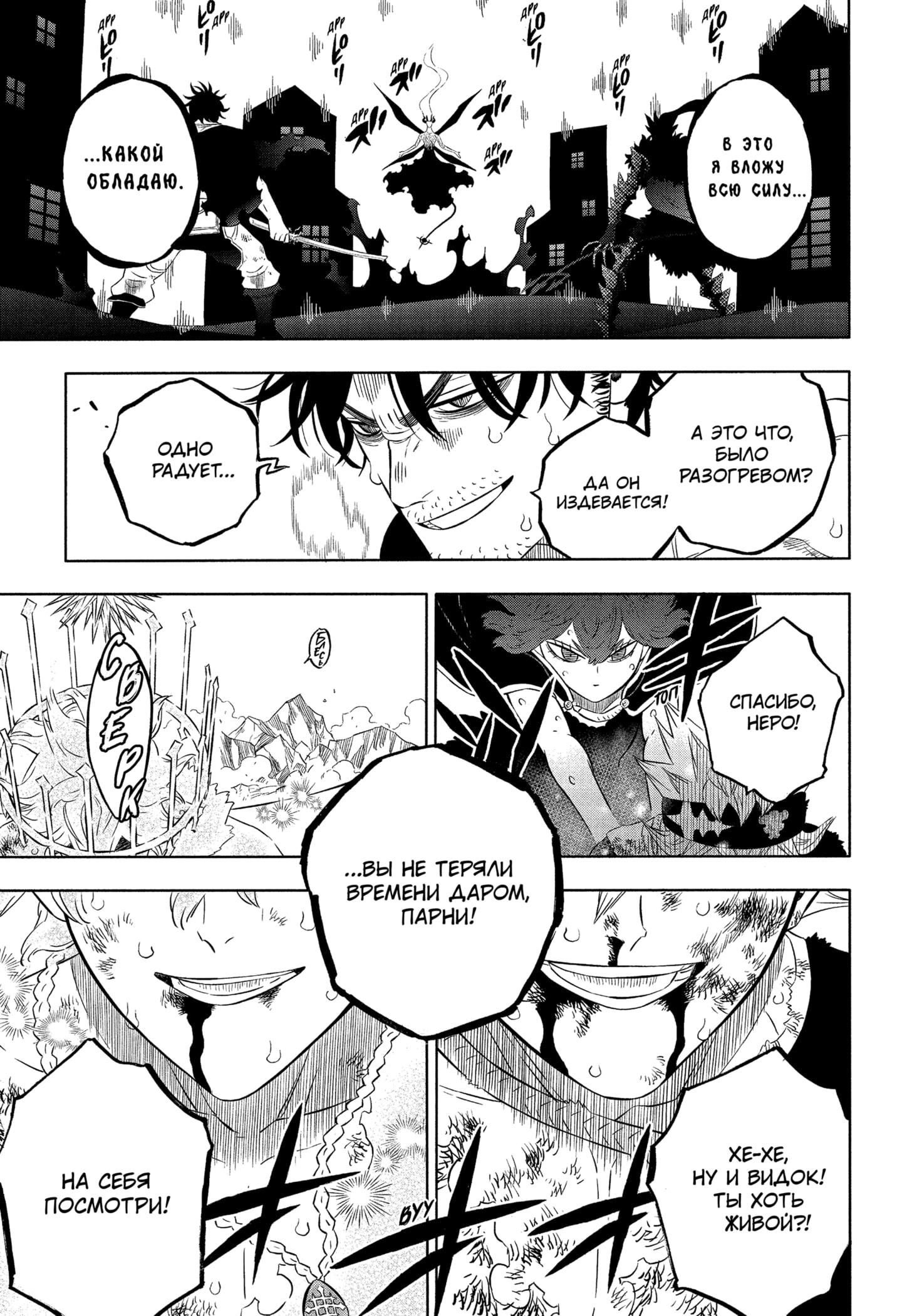 Read Black Clover RU Manga Online