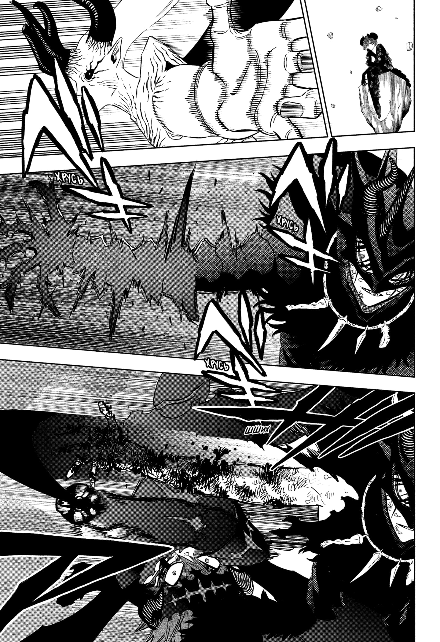 Read Black Clover RU Manga Online