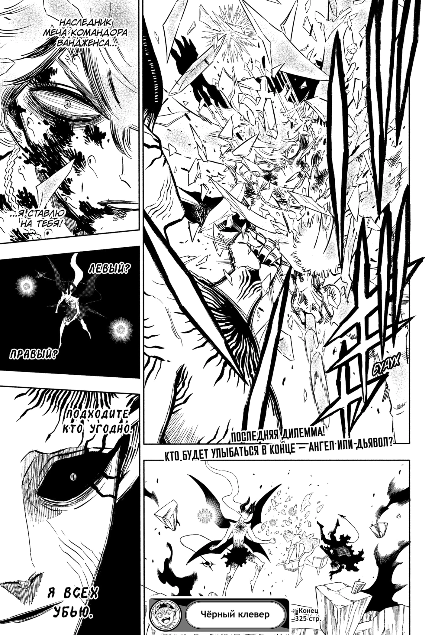 Read Black Clover RU Manga Online