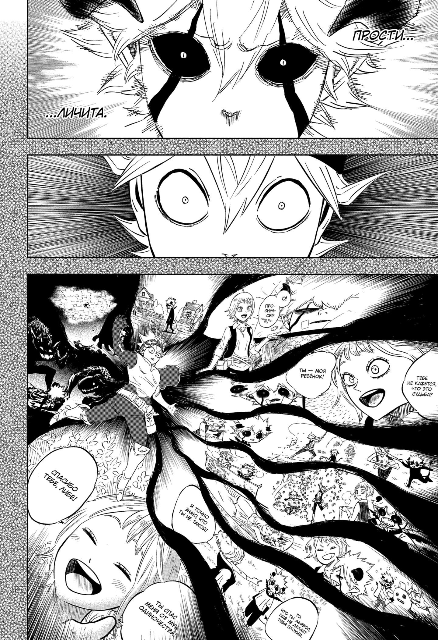 Read Black Clover RU Manga Online