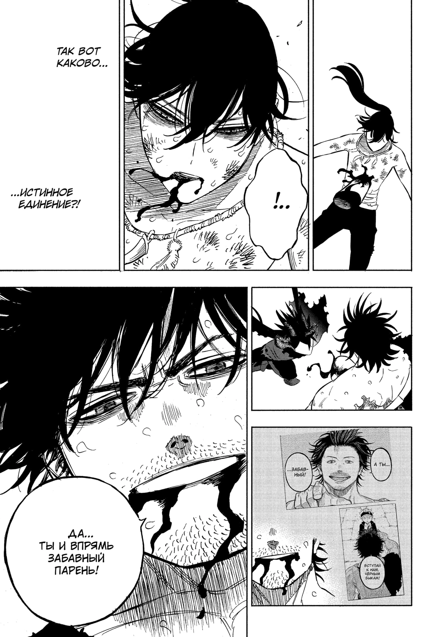 Read Black Clover RU Manga Online
