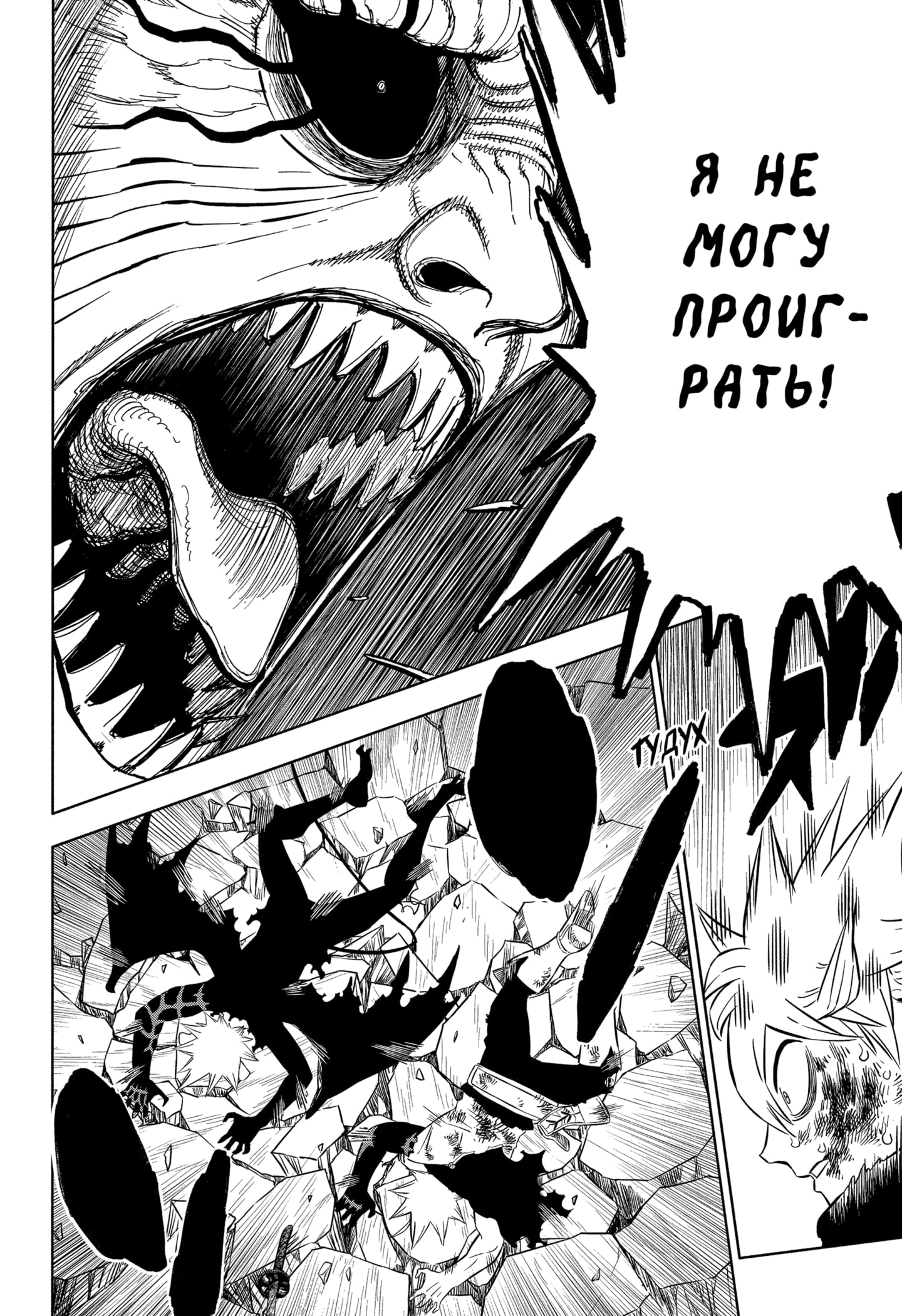 Read Black Clover RU Manga Online