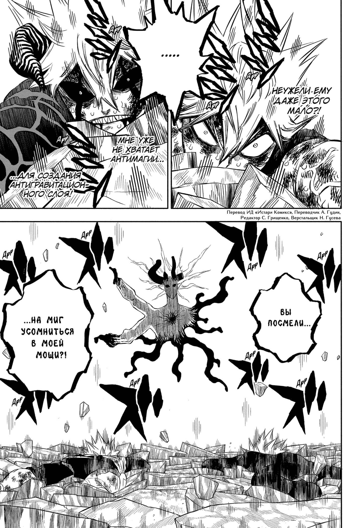 Read Black Clover RU Manga Online