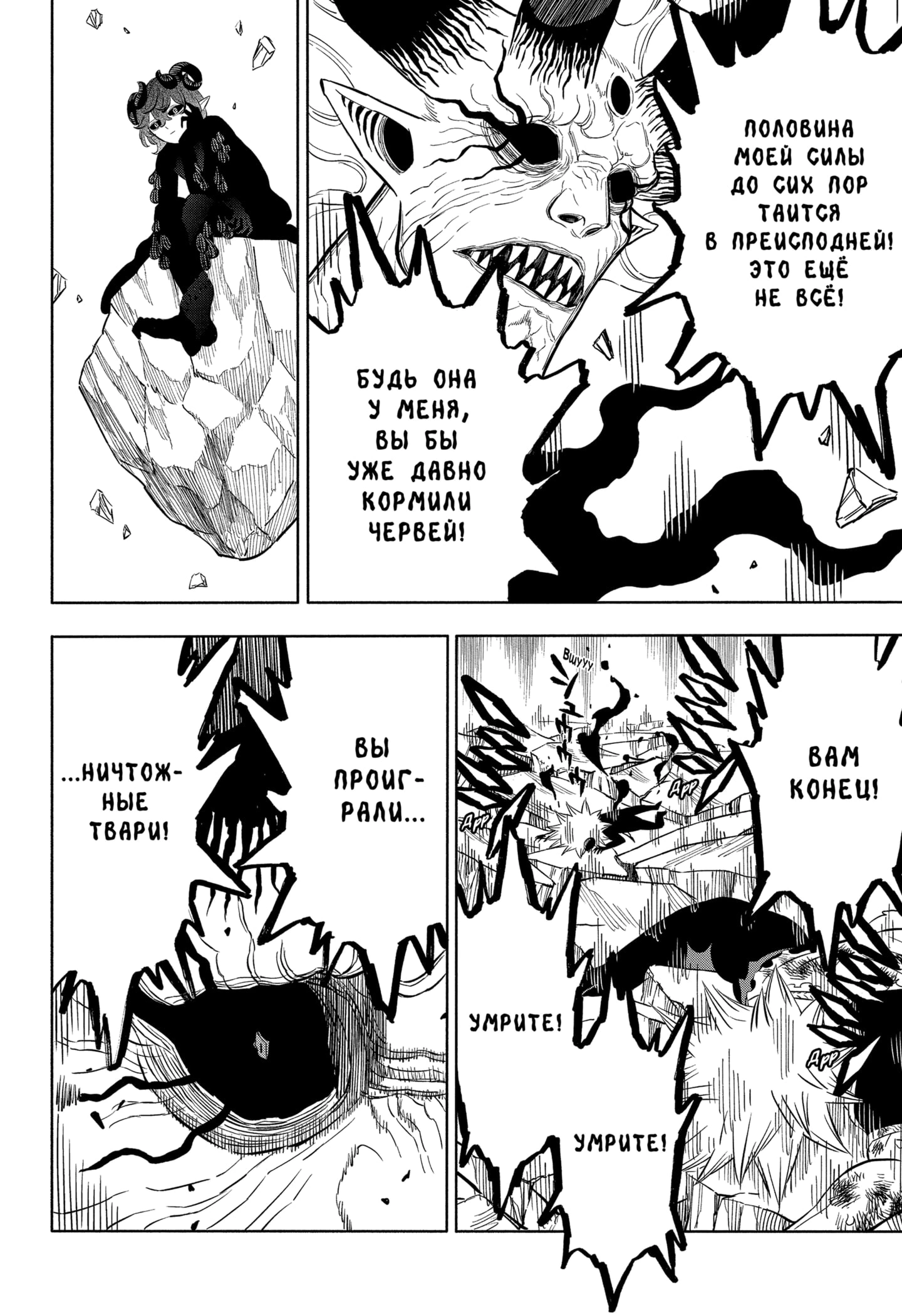 Read Black Clover RU Manga Online