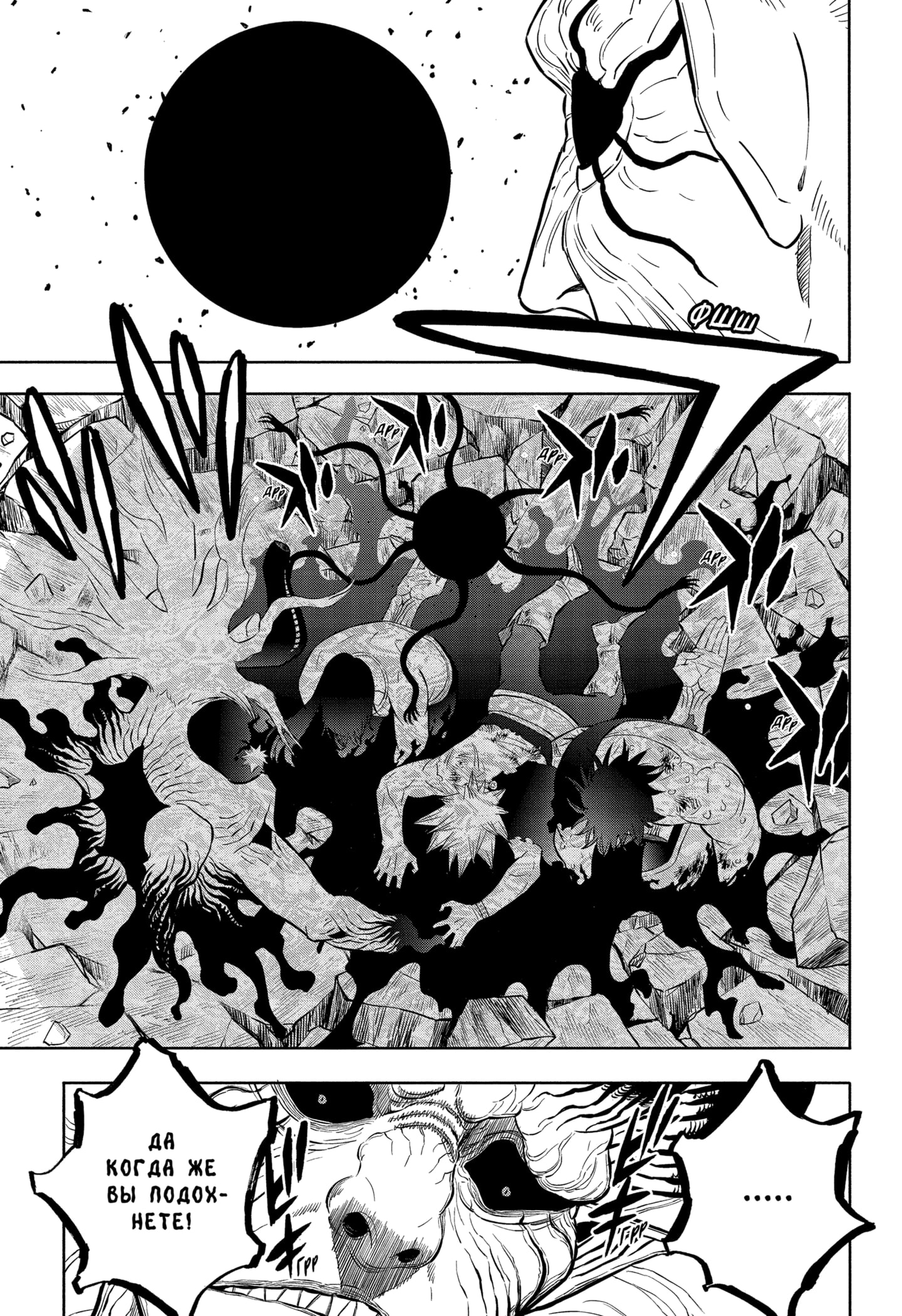 Read Black Clover RU Manga Online