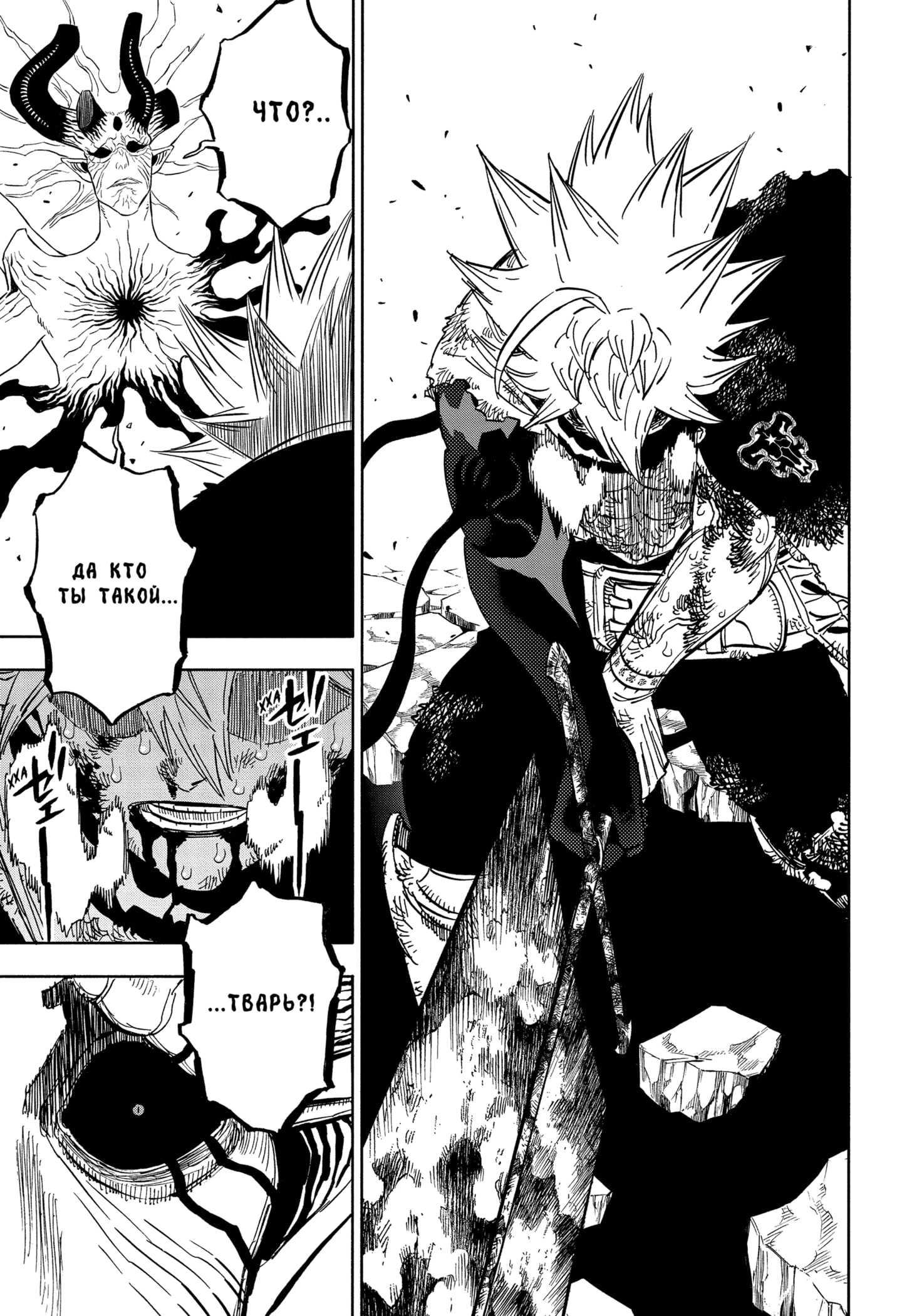 Read Black Clover RU Manga Online