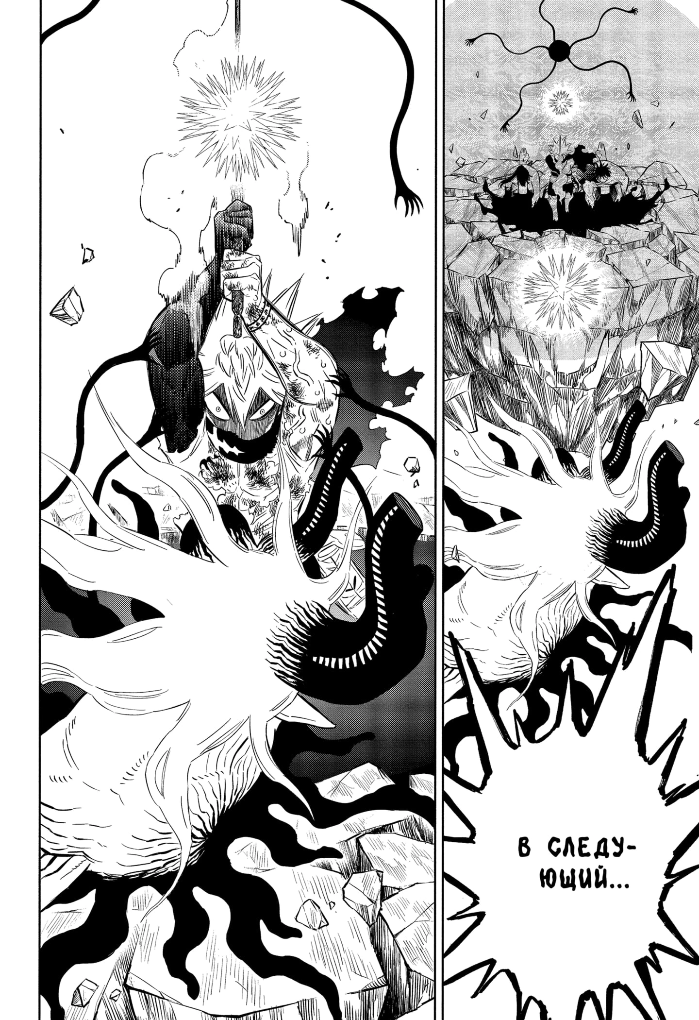 Read Black Clover RU Manga Online
