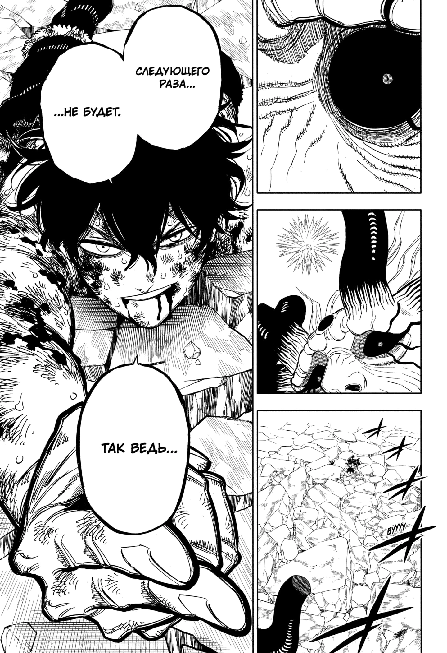 Read Black Clover RU Manga Online