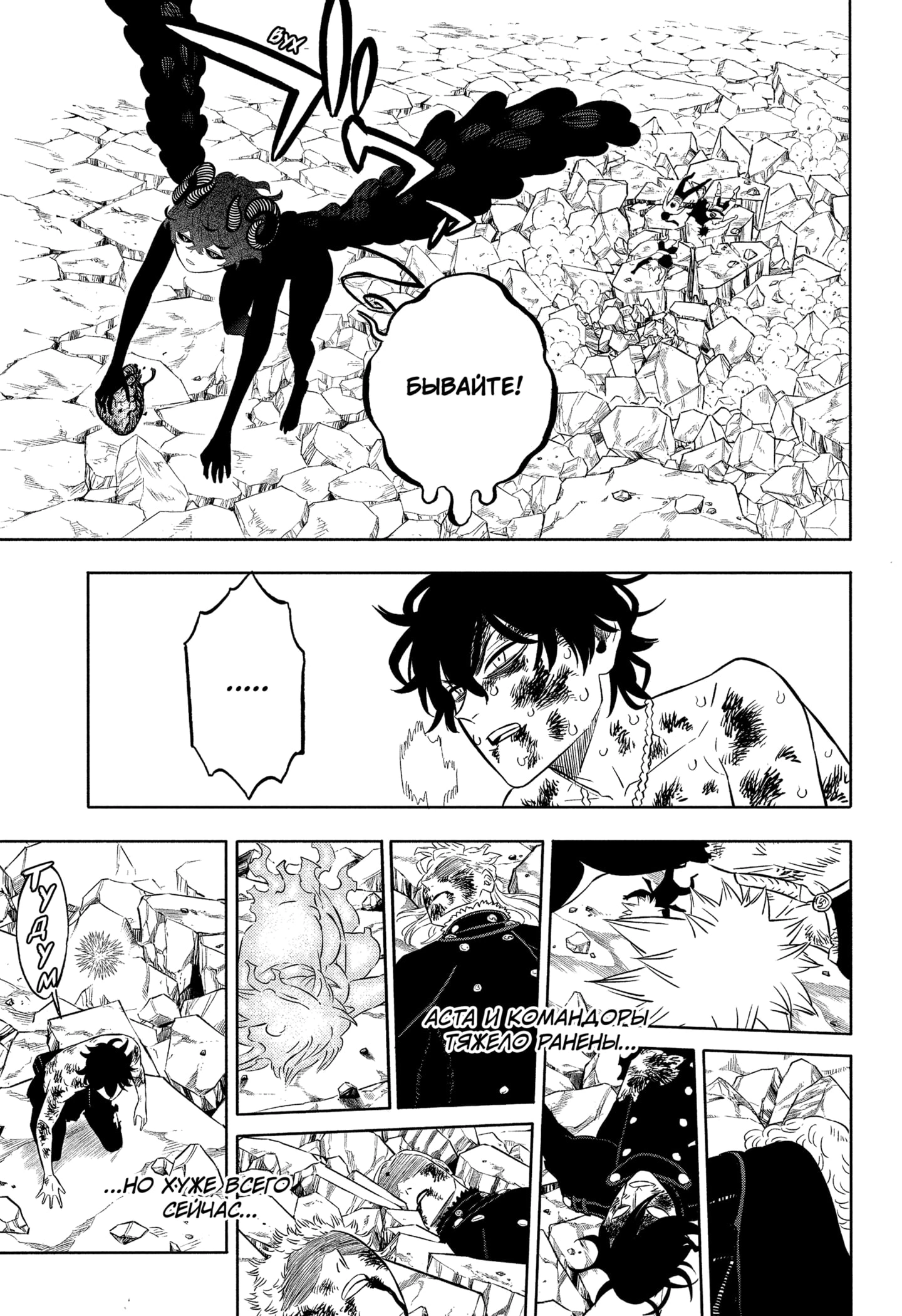 Read Black Clover RU Manga Online
