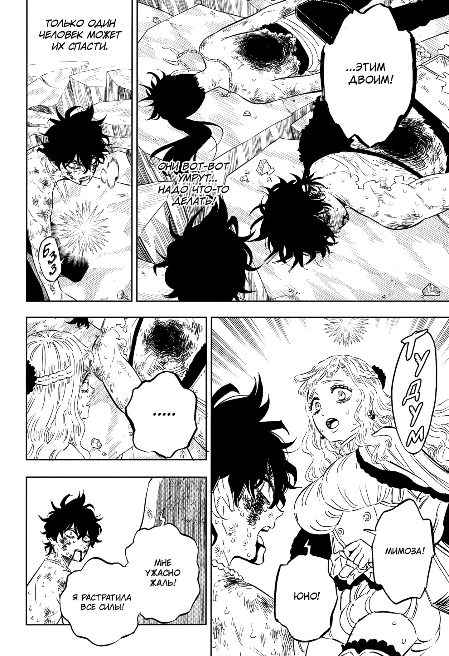 Read Black Clover RU Manga Online