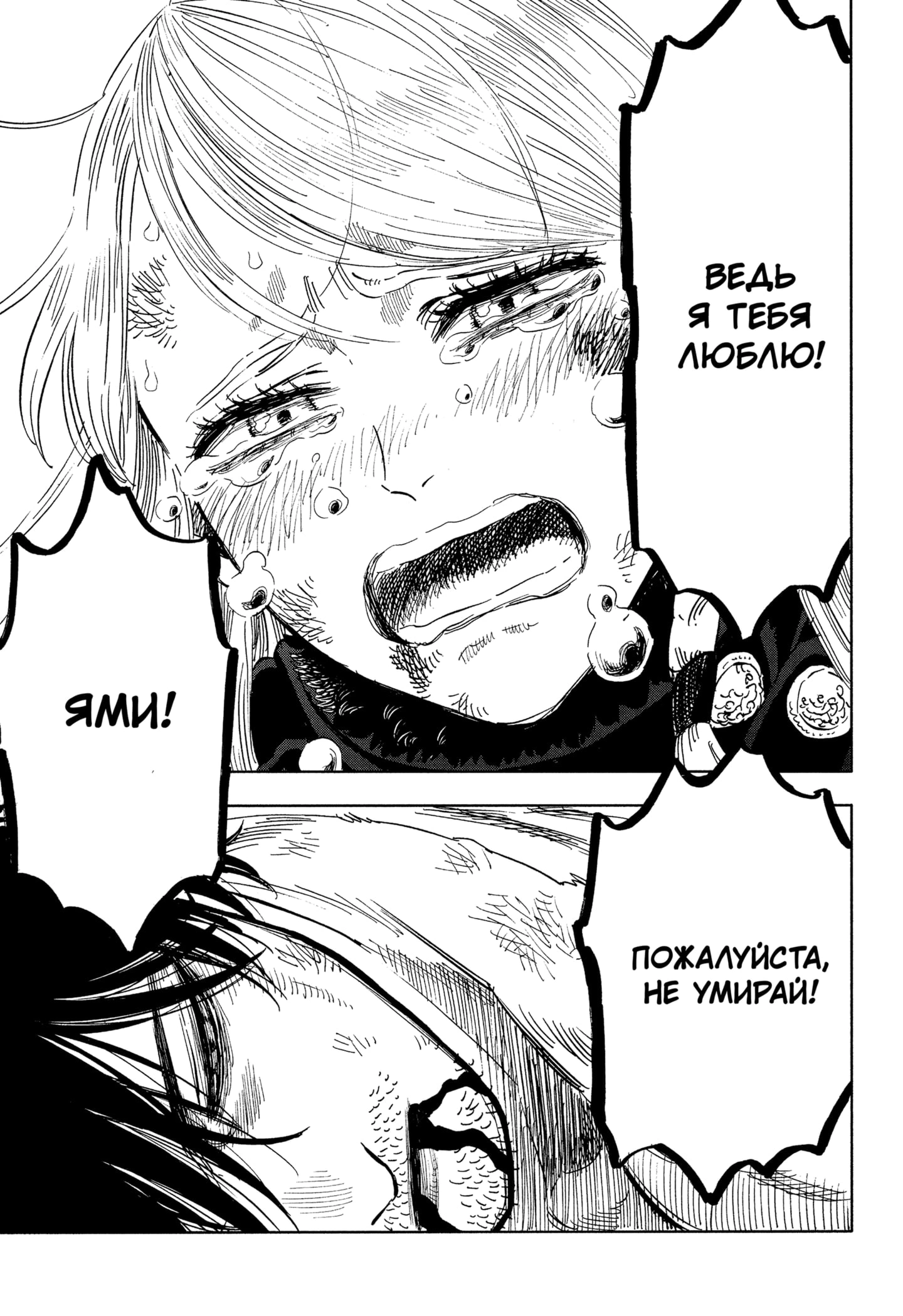 Read Black Clover RU Manga Online
