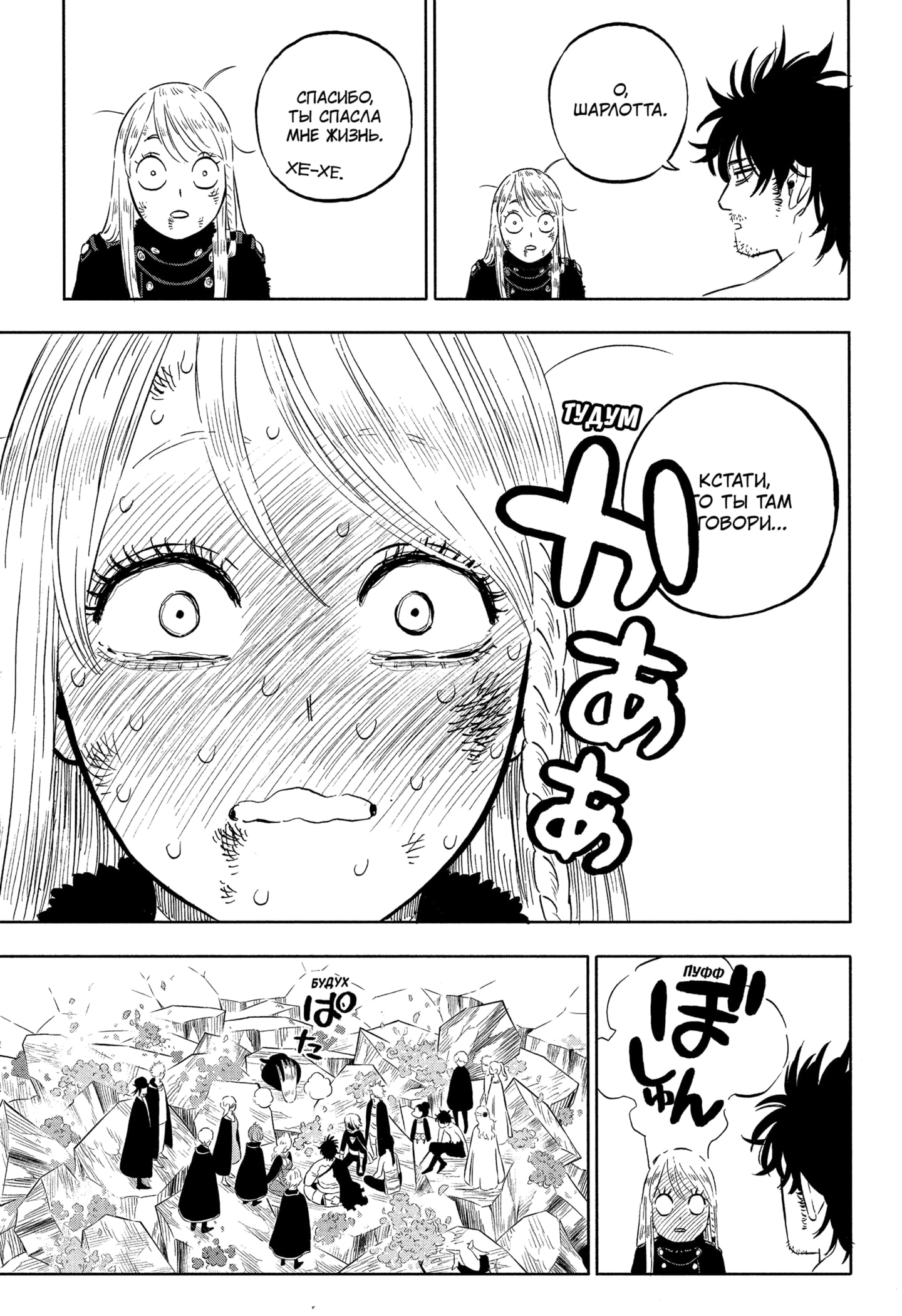 Read Black Clover RU Manga Online