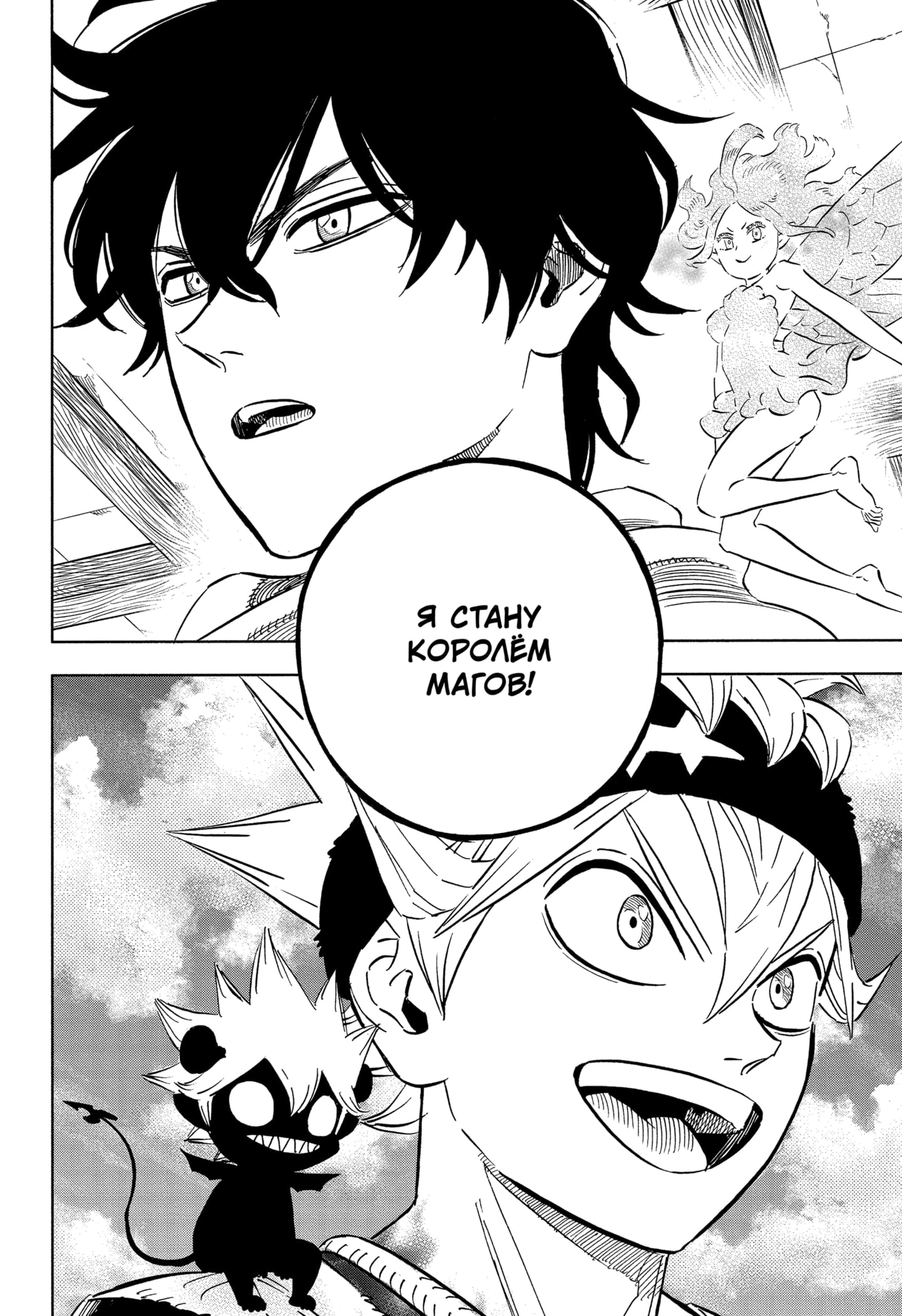 Read Black Clover RU Manga Online