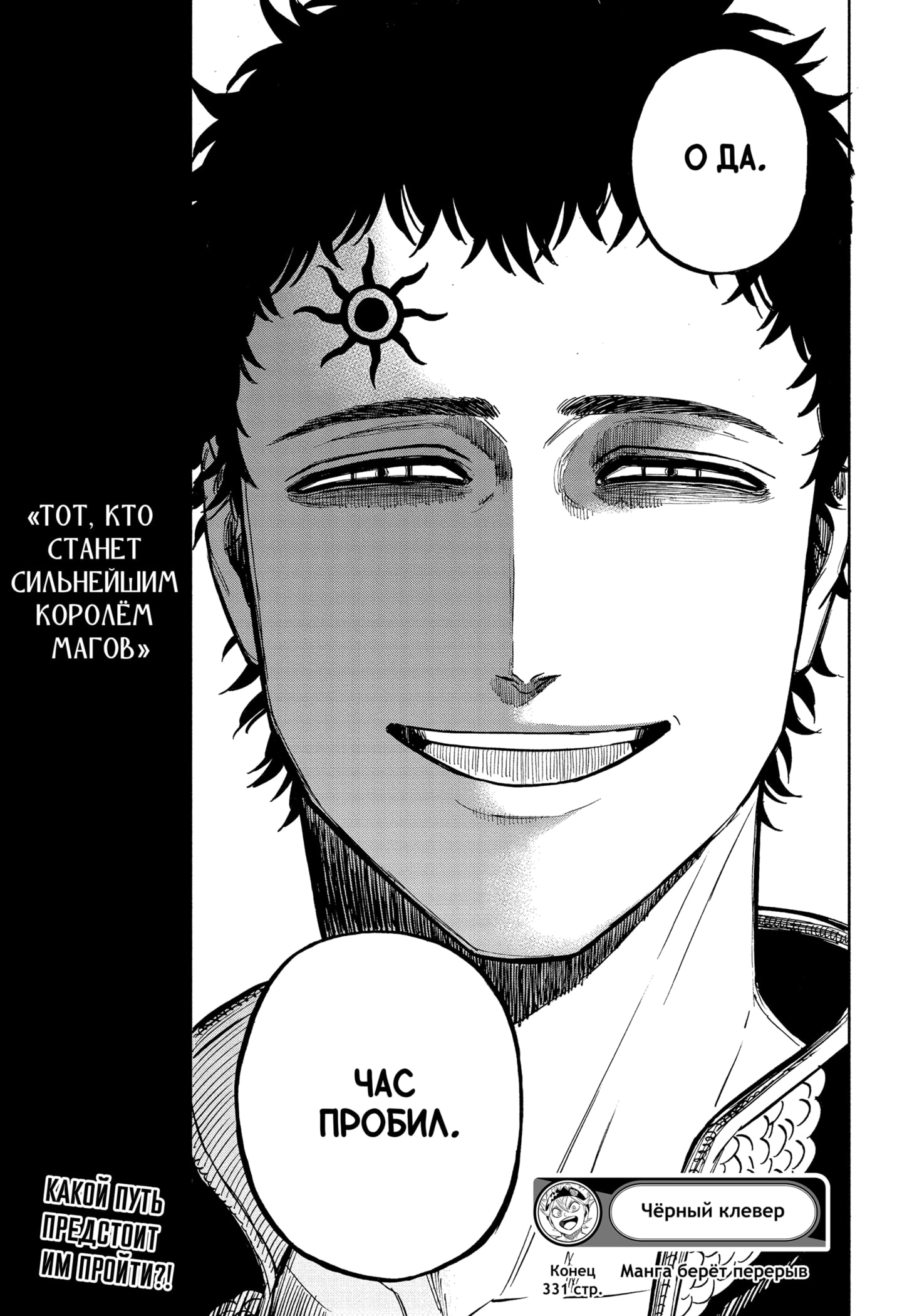 Read Black Clover RU Manga Online
