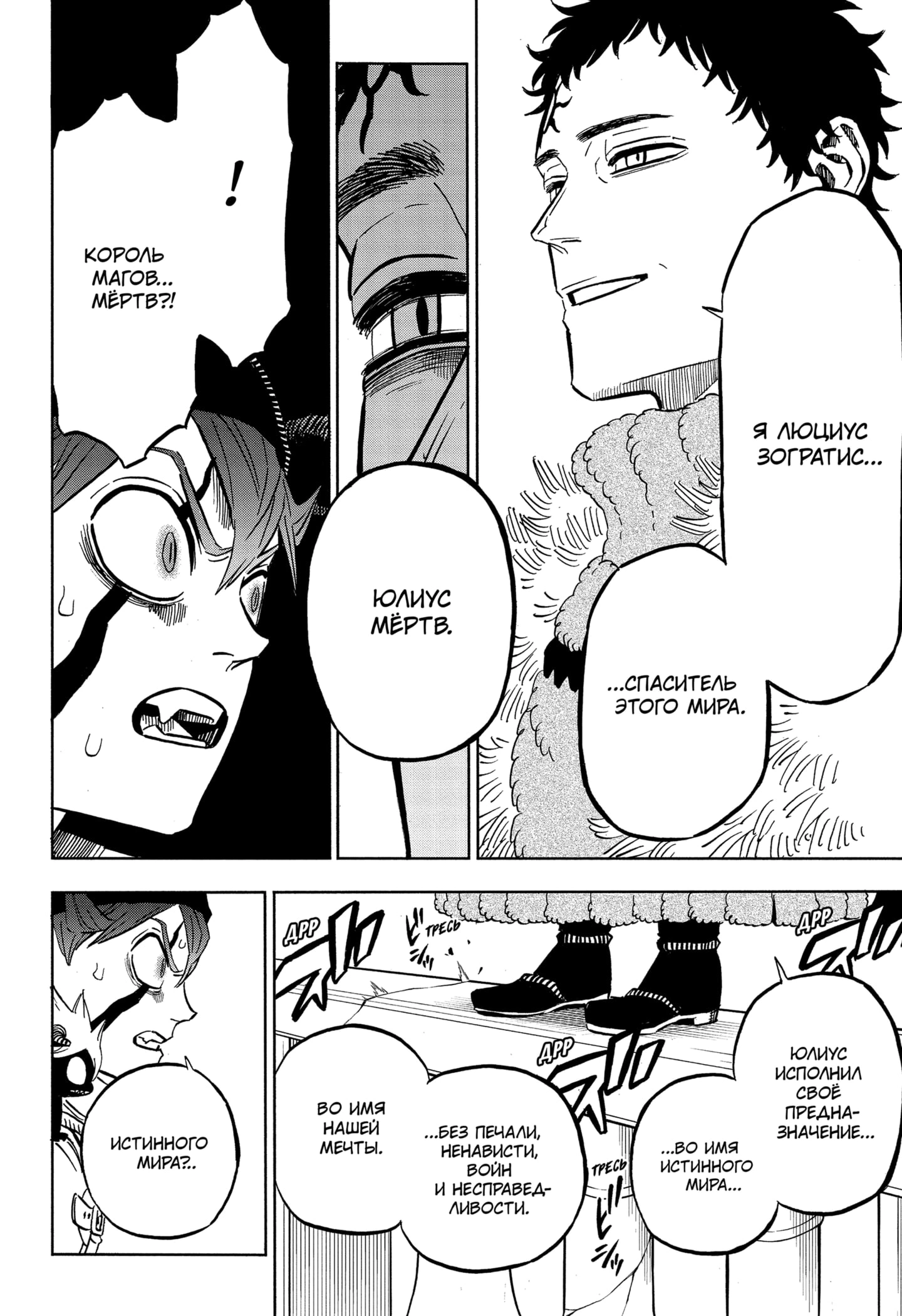 Read Black Clover RU Manga Online