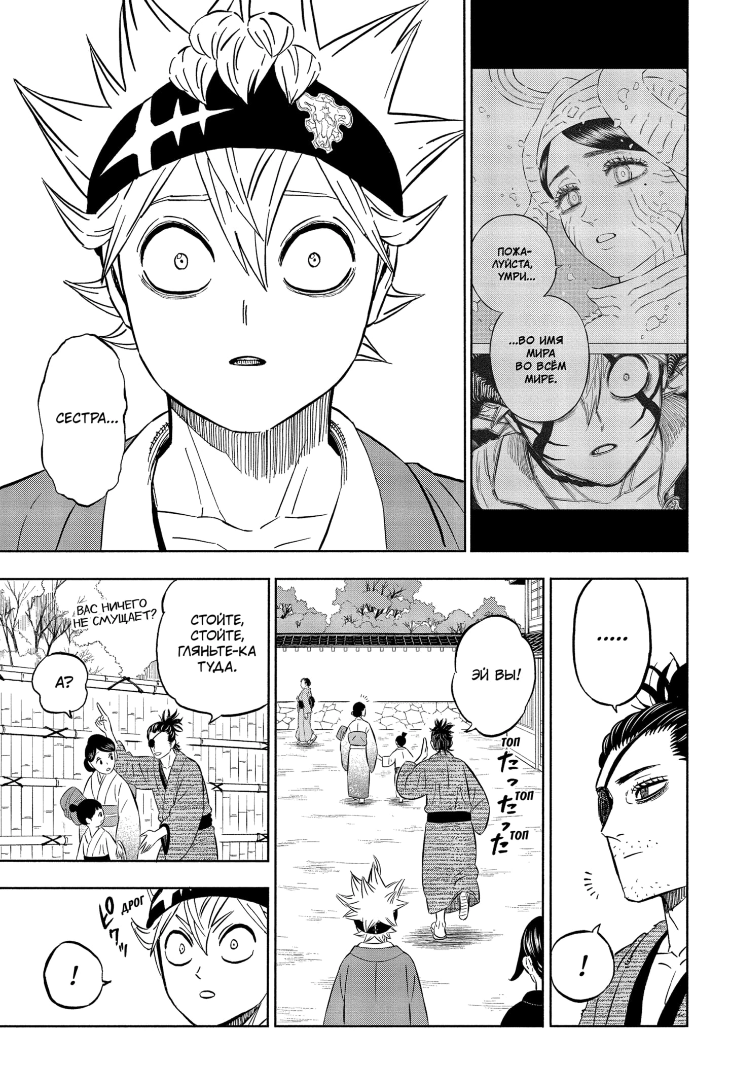 Read Black Clover RU Manga Online