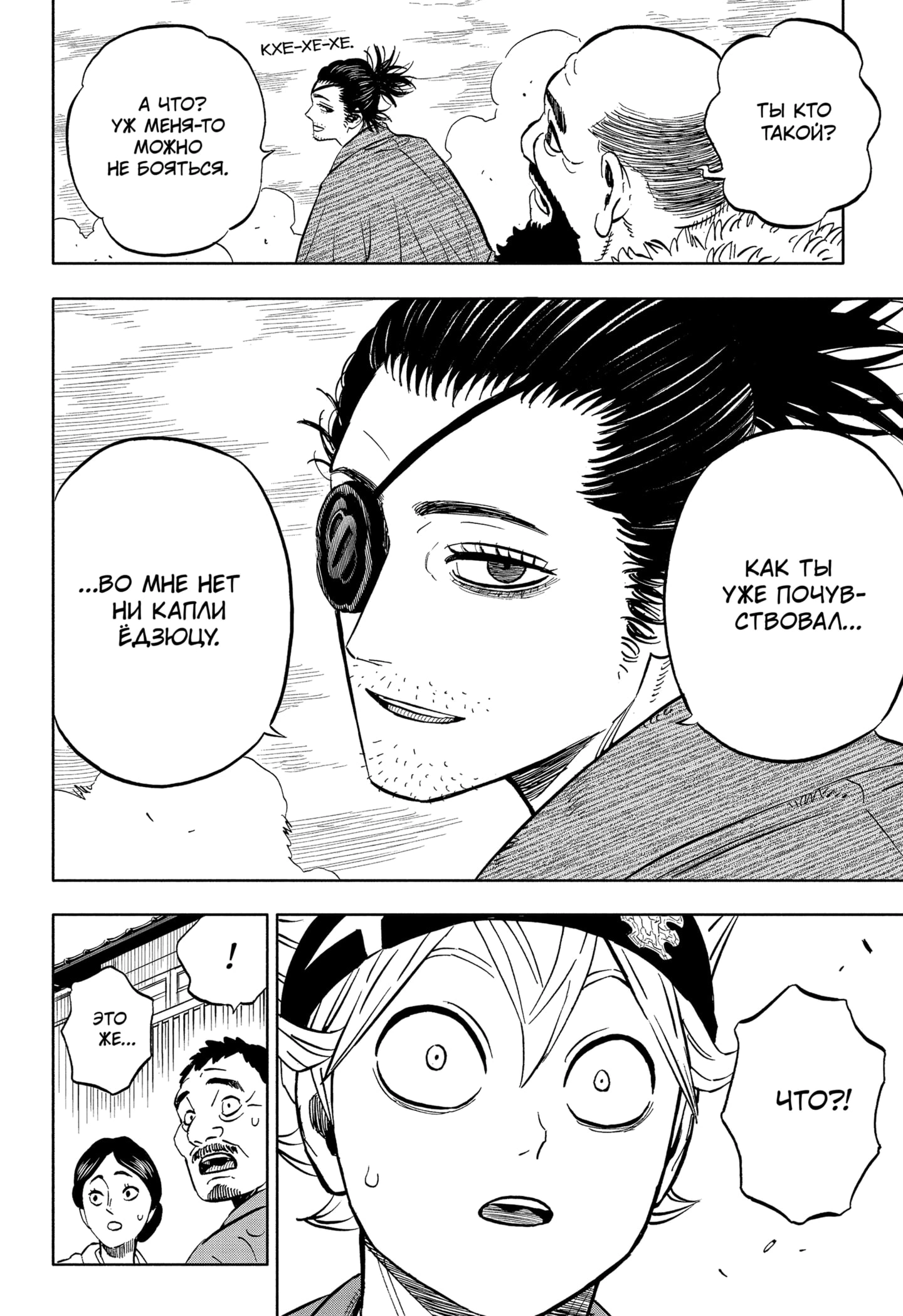 Read Black Clover RU Manga Online