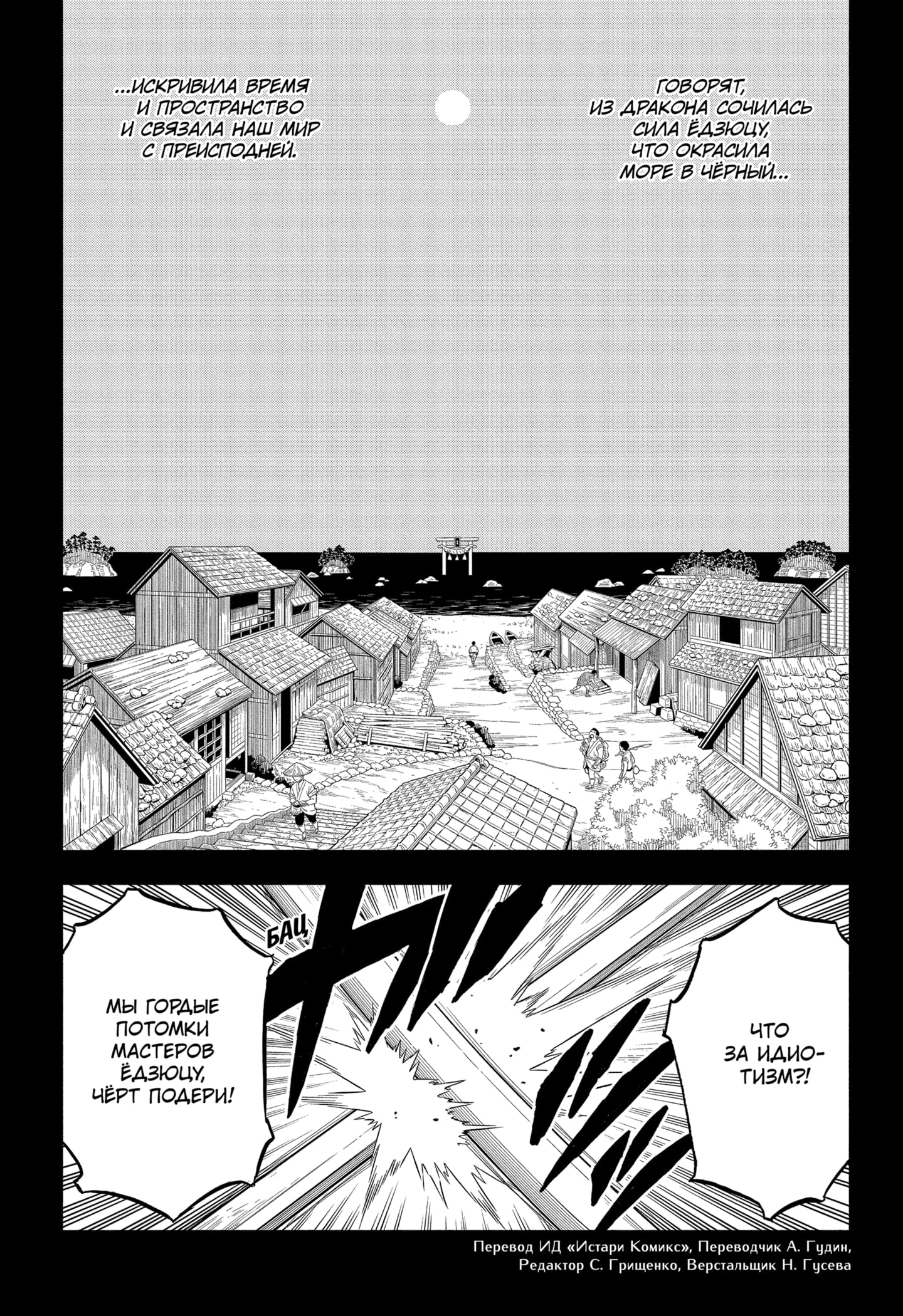 Read Black Clover RU Manga Online
