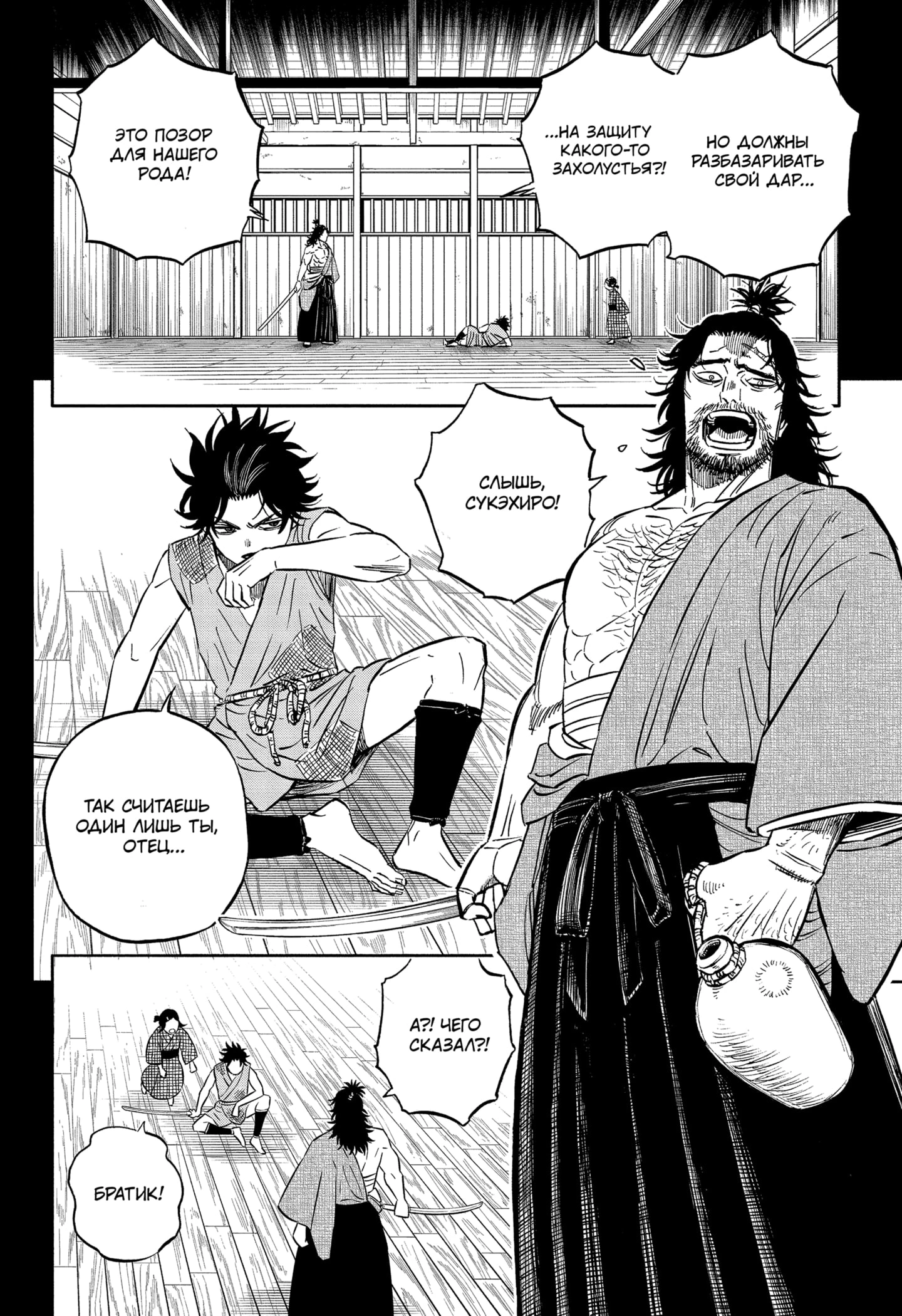 Read Black Clover RU Manga Online
