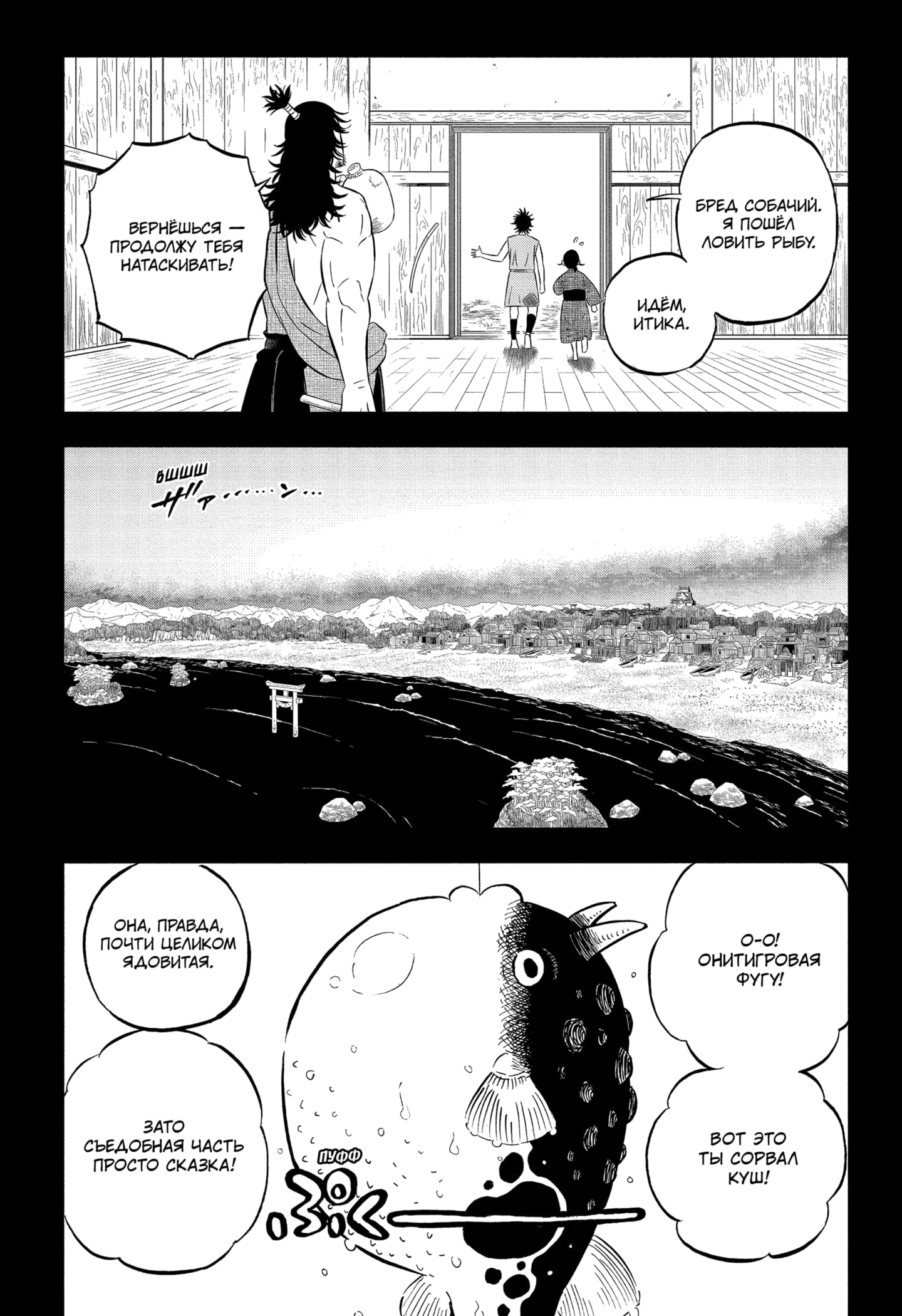 Read Black Clover RU Manga Online