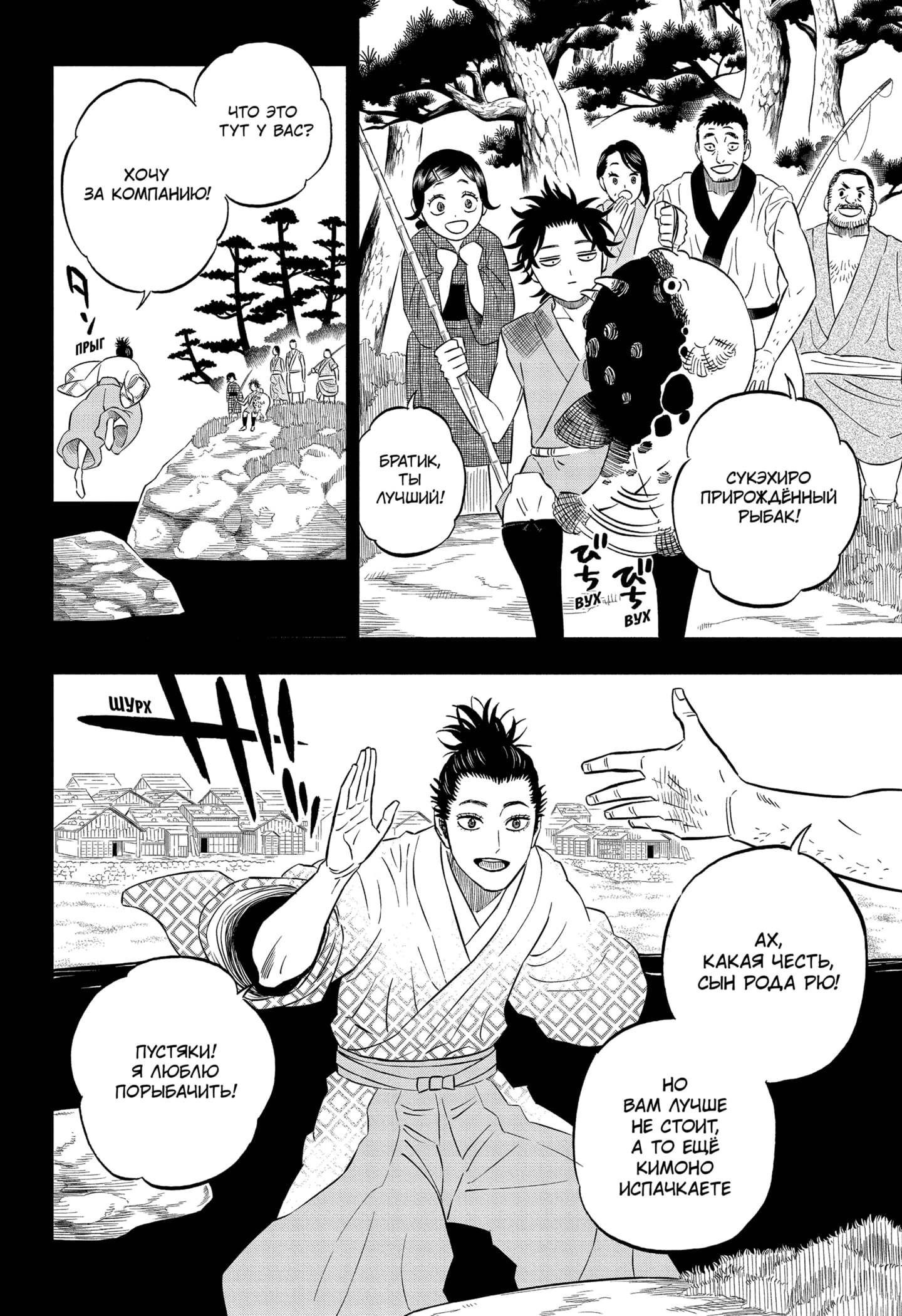 Read Black Clover RU Manga Online