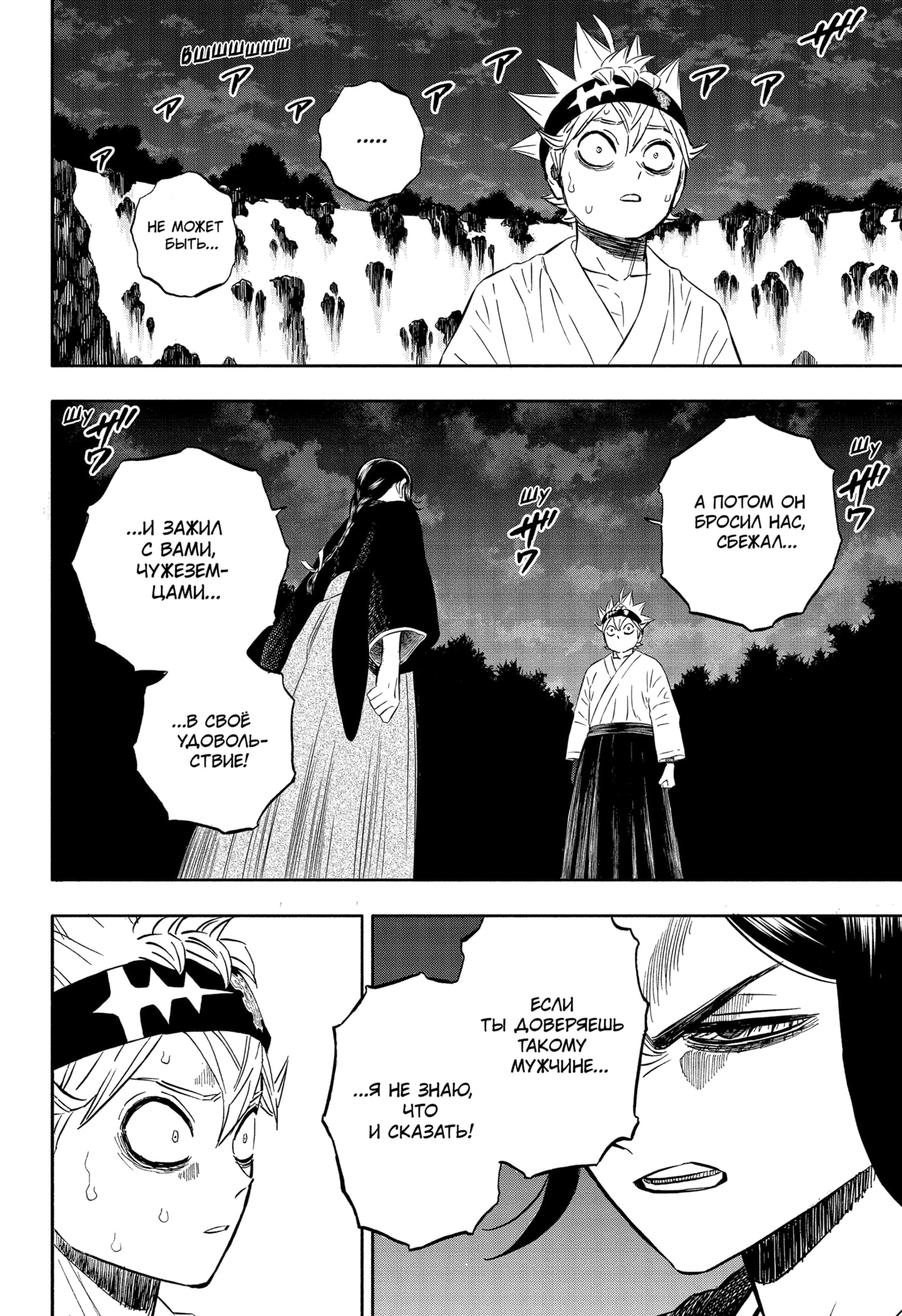 Read Black Clover RU Manga Online