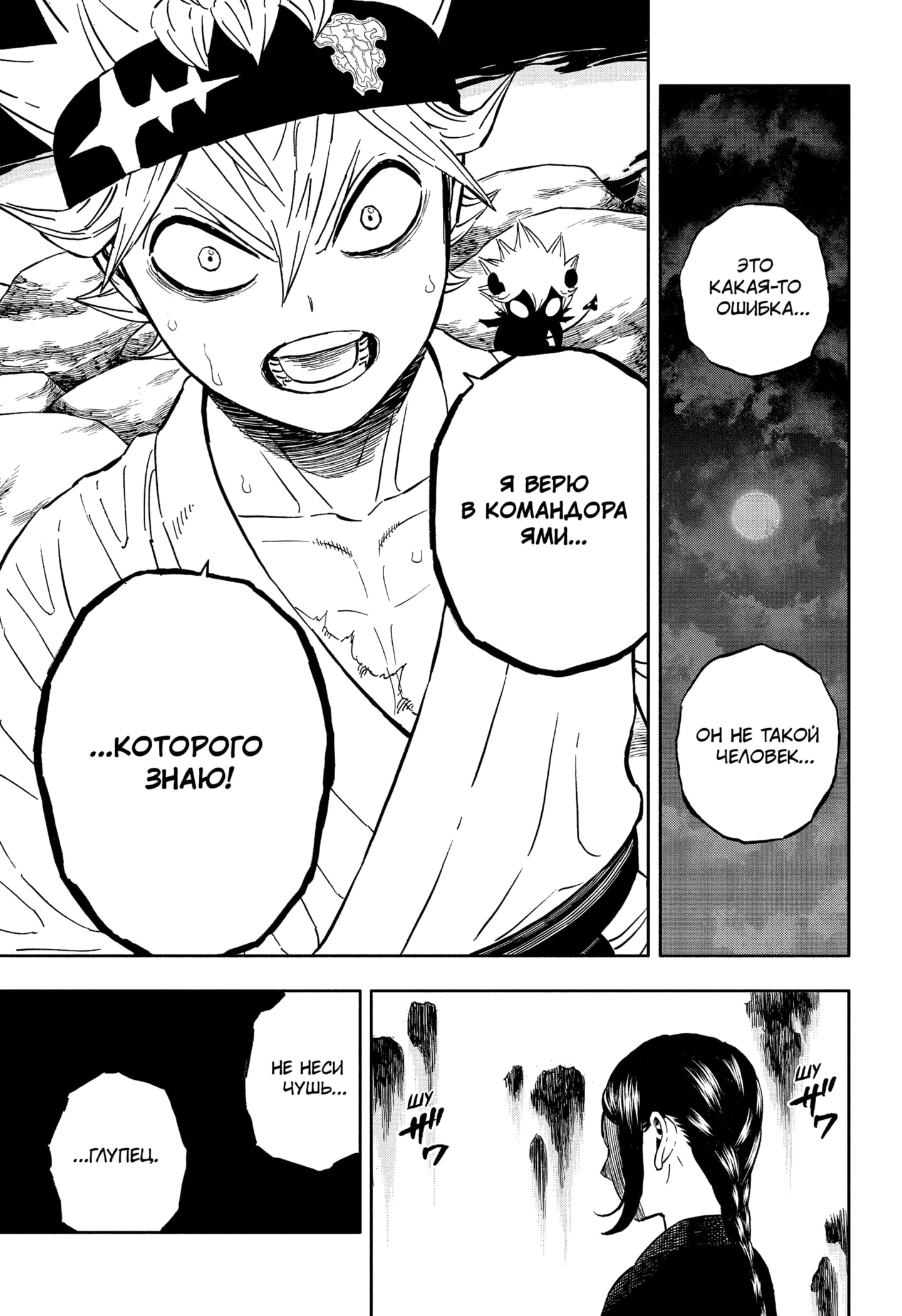 Read Black Clover RU Manga Online