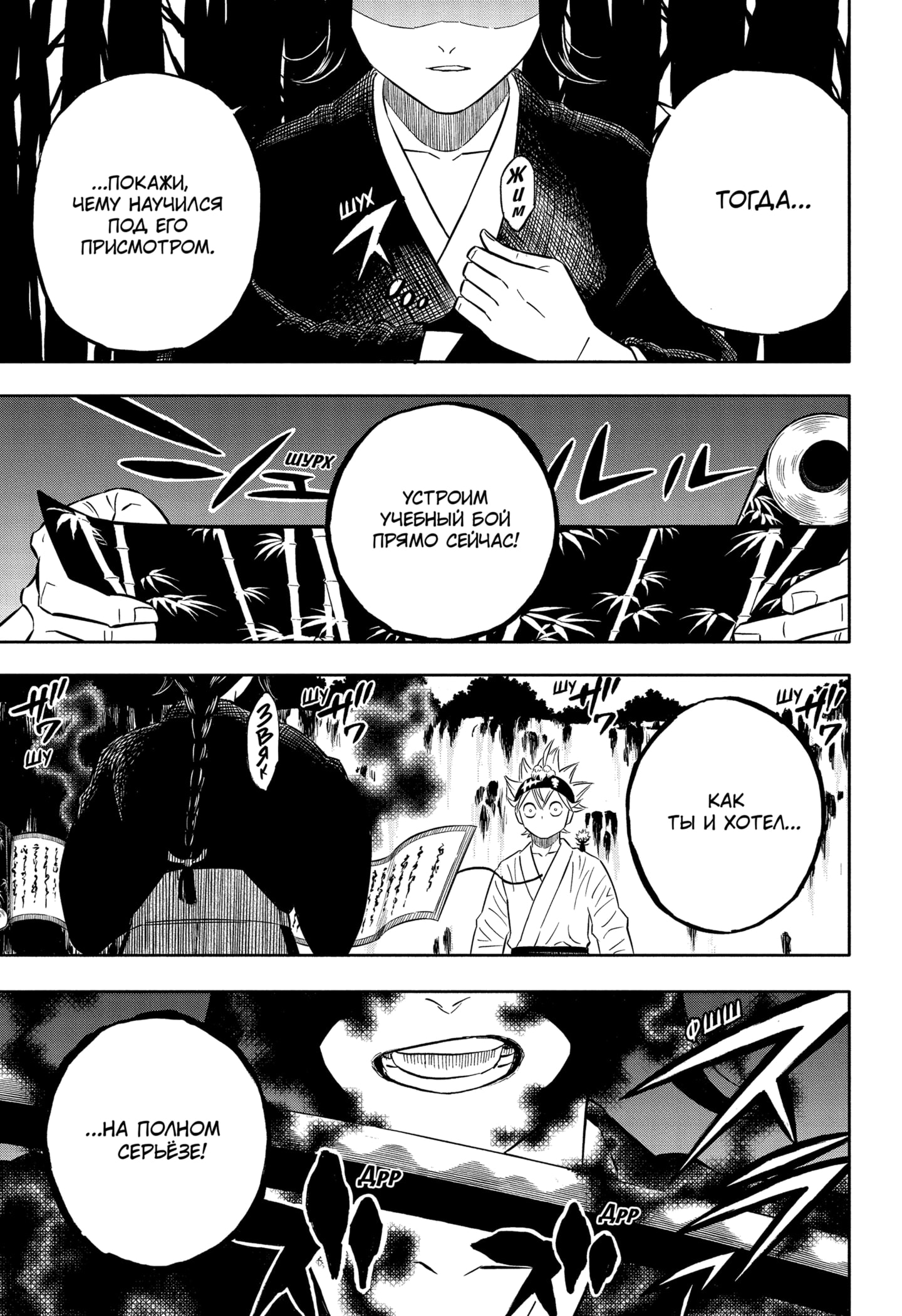 Read Black Clover RU Manga Online