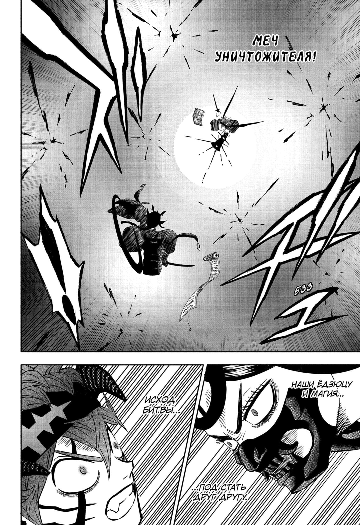 Read Black Clover RU Manga Online