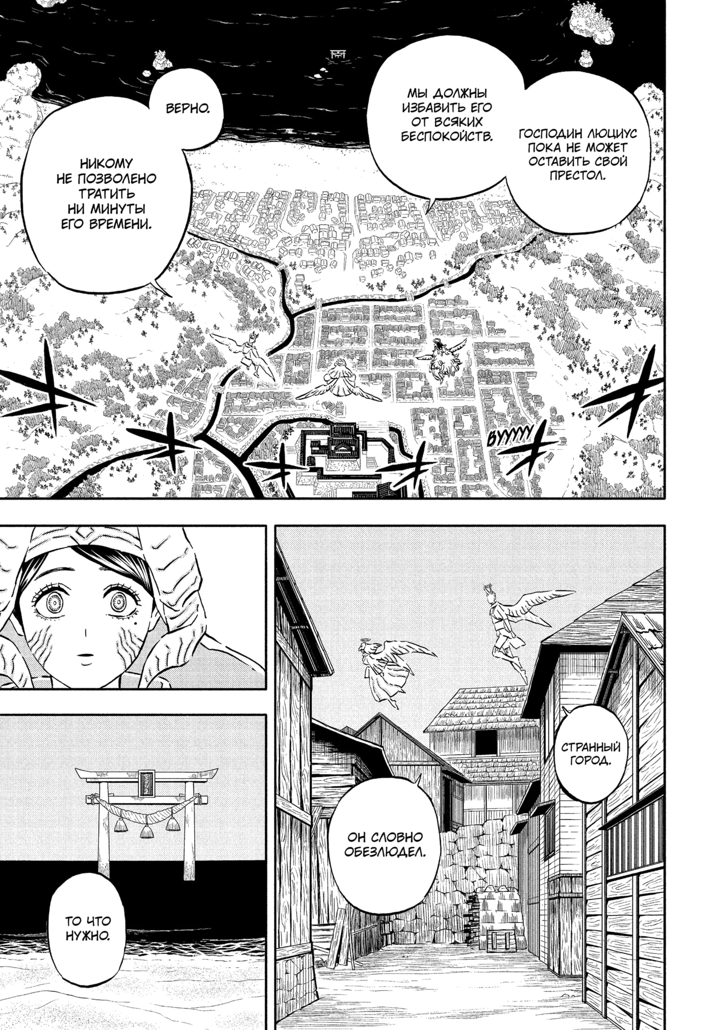 Read Black Clover RU Manga Online
