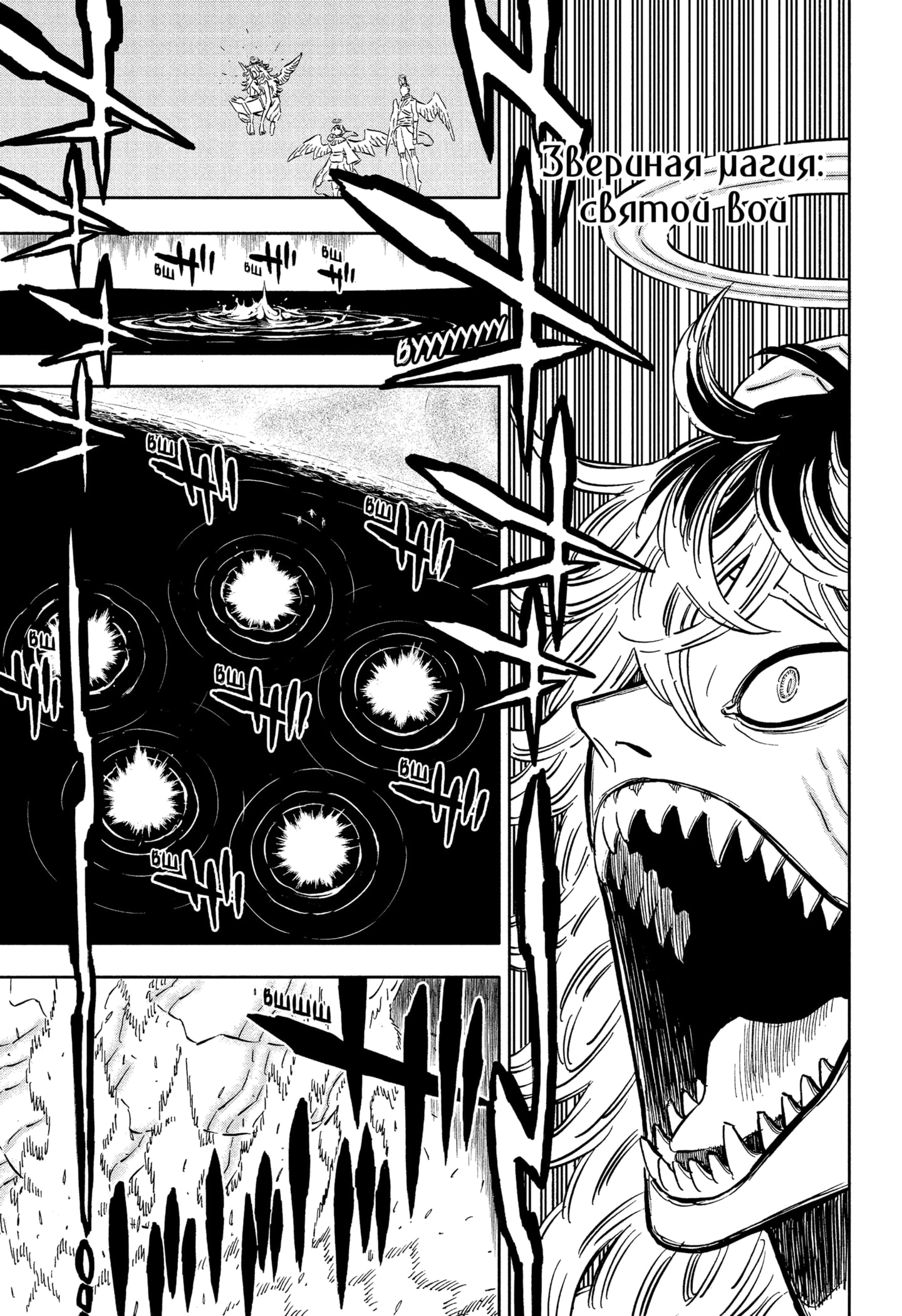 Read Black Clover RU Manga Online