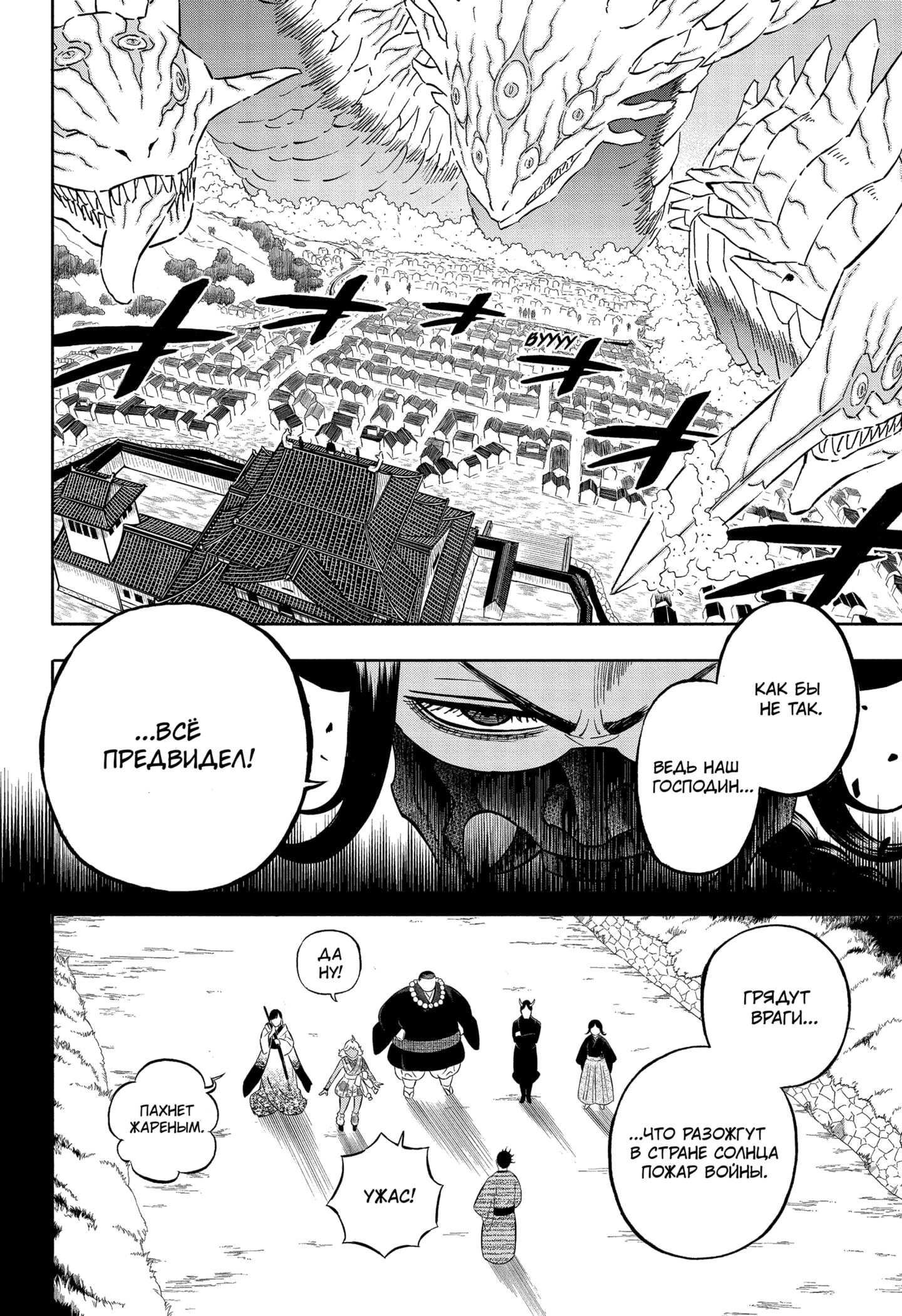 Read Black Clover RU Manga Online
