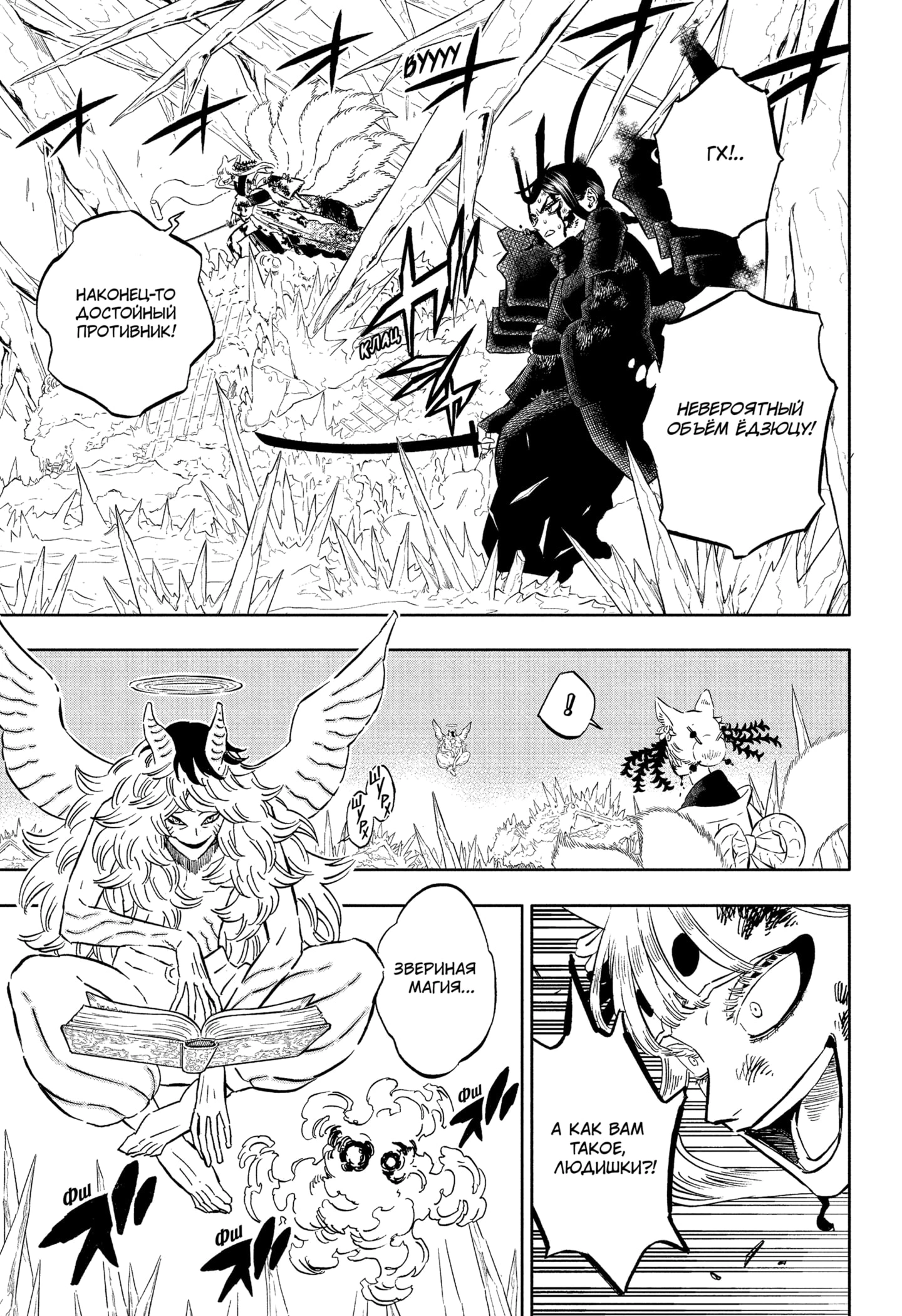 Read Black Clover RU Manga Online